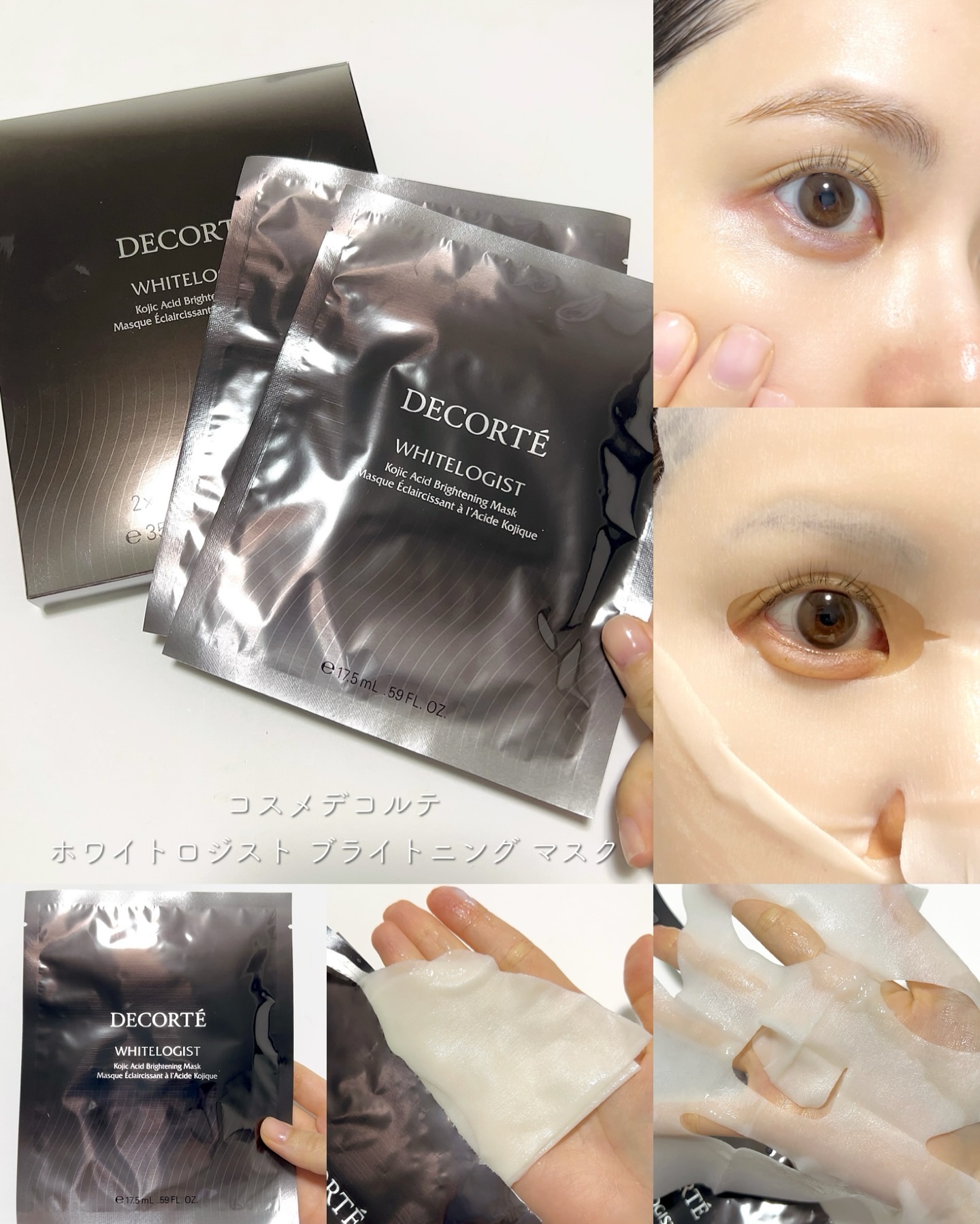 DECORTÉ ホワイトロジスト ブライトニング マスクのクチコミ「コスメデコルテ
ホワイトロジスト　ブライトニング マスク
@decorte_official .....」（1枚目）