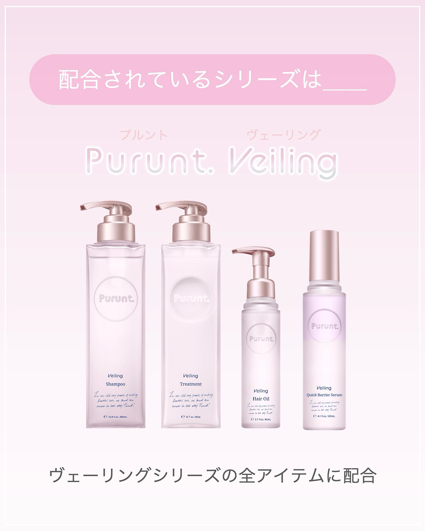 プルント　ヴェーリング美容液シャンプー／トリートメント/Purunt./シャンプー・コンディショナーを使ったクチコミ（3枚目）