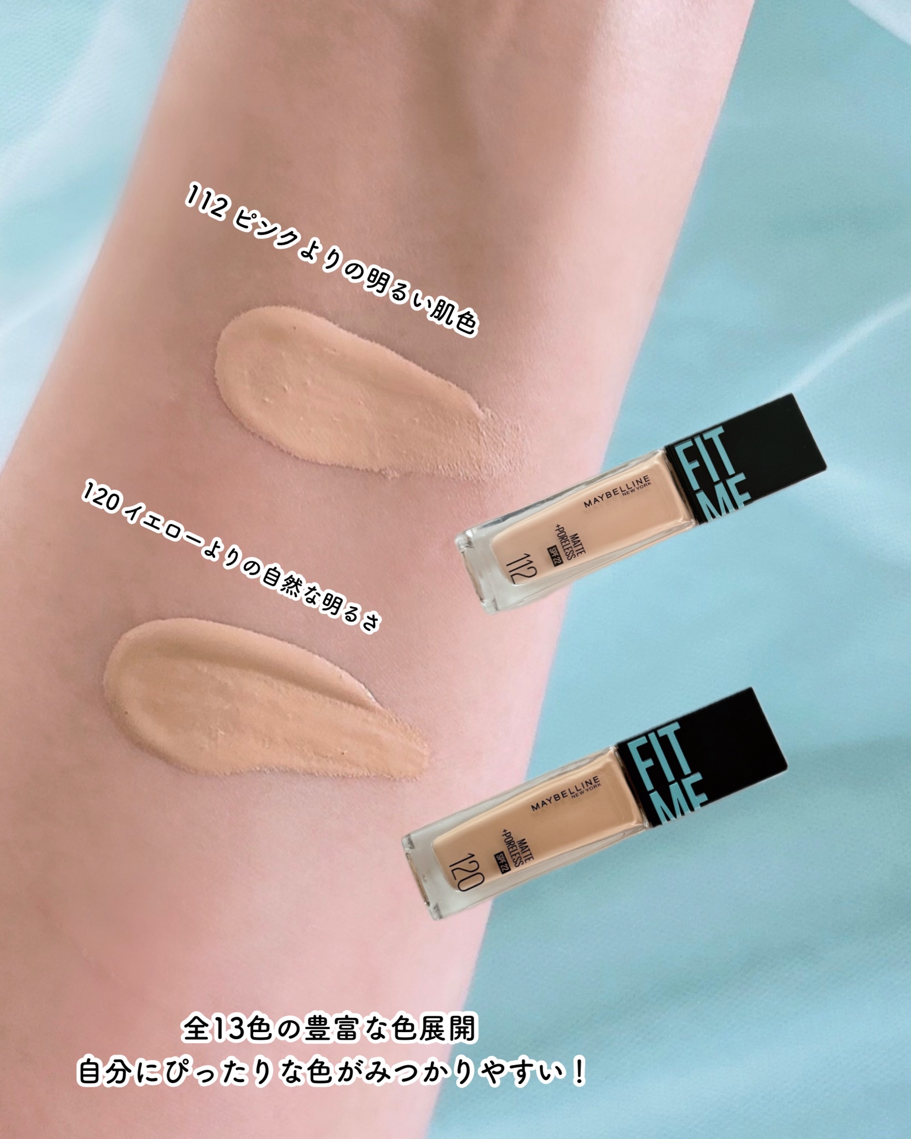 フィットミー リキッドファンデーション R/MAYBELLINE NEW YORK/リキッドファンデーションを使ったクチコミ（3枚目）