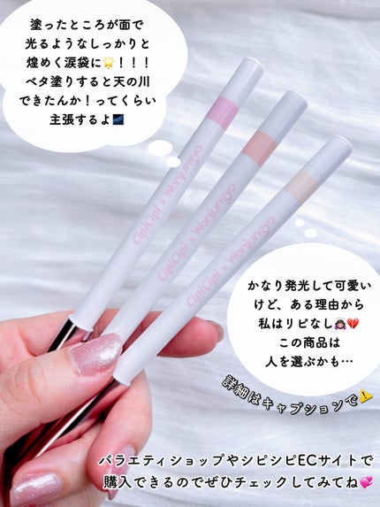シピシピ ティアスケッチライナー/CipiCipi/ペンシルアイライナーを使ったクチコミ(5枚目)