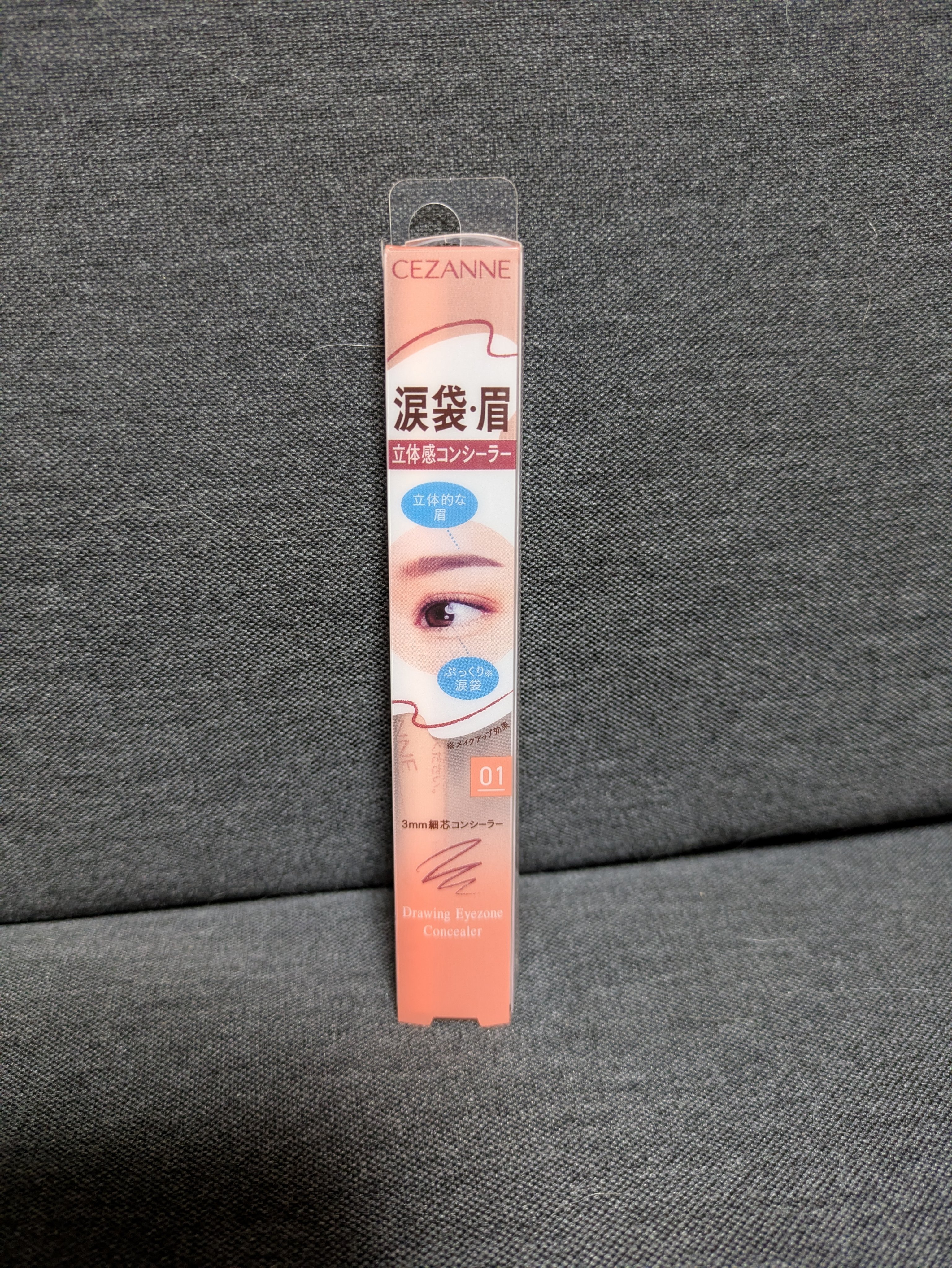 描くアイゾーンコンシーラー/CEZANNE/ペンシルコンシーラーを使ったクチコミ（1枚目）
