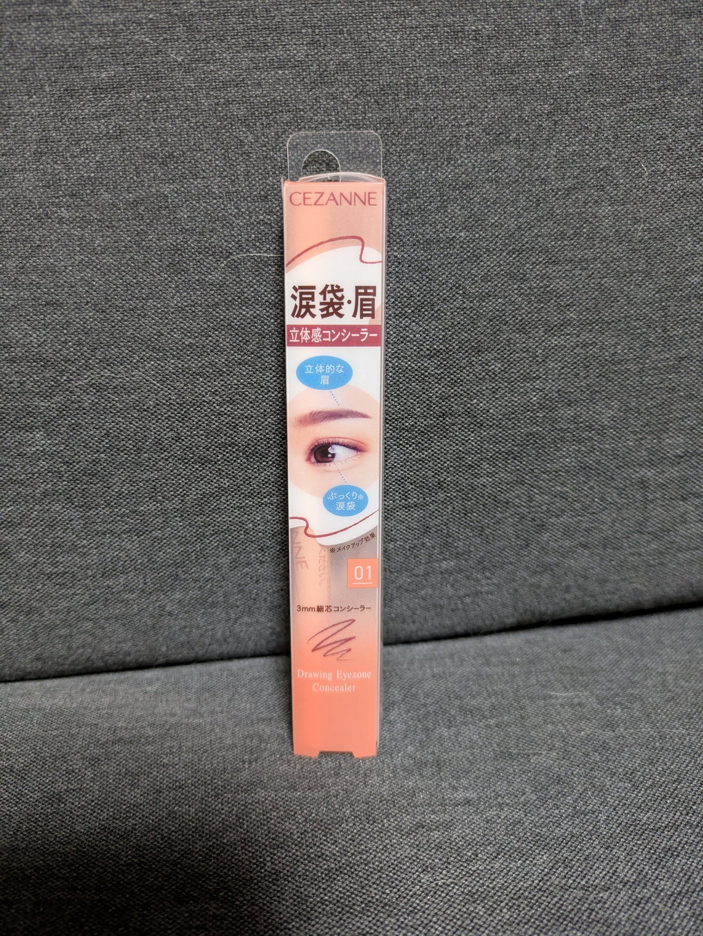 描くアイゾーンコンシーラー/CEZANNE/ペンシルコンシーラーを使ったクチコミ(1枚目)