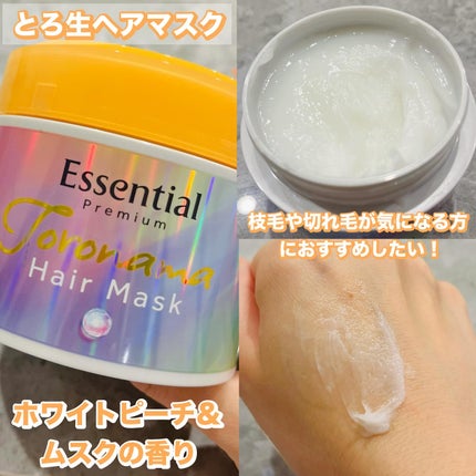 エッセンシャルプレミアム とろ生ヘアマスク/エッセンシャル/ヘアマスク・ヘアパックを使ったクチコミ(4枚目)