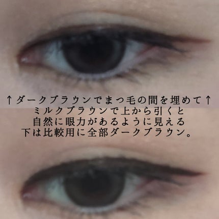 リキッドアイライナーR4/ラブ・ライナー/リキッドアイライナーを使ったクチコミ(8枚目)