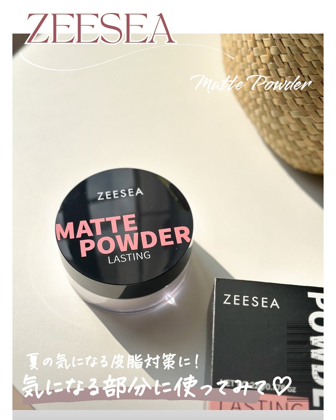 大容量オイルコントロールセッティングパウダー/ZEESEA/ルースパウダーを使ったクチコミ(2枚目)