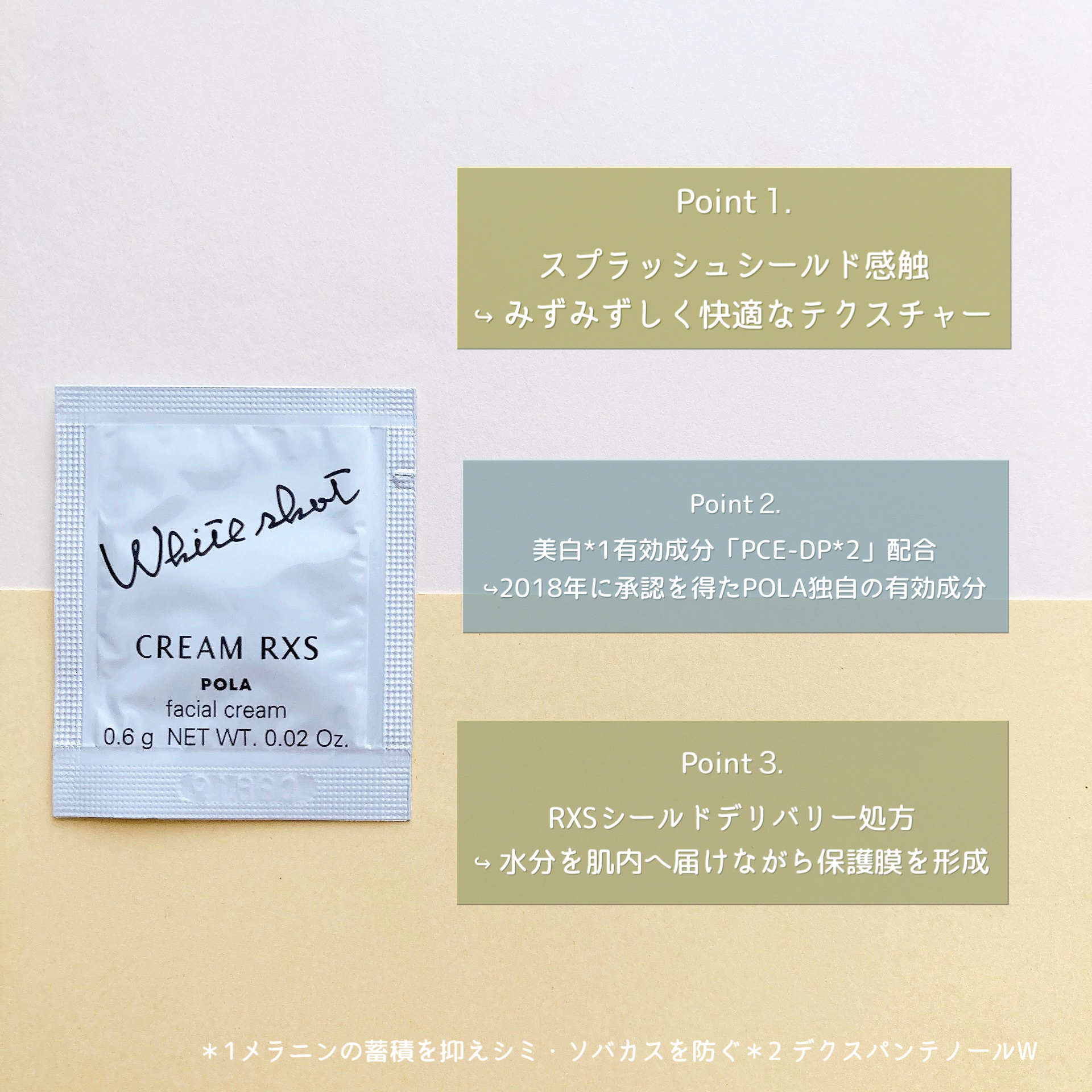 ホワイトショットクリーム RXS/ホワイトショット/フェイスクリームを使ったクチコミ（2枚目）