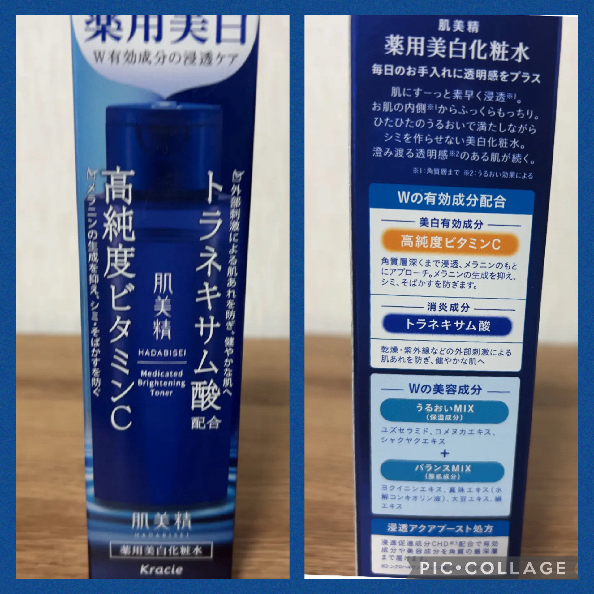 薬用美白美容液［医薬部外品］/肌美精/美容液を使ったクチコミ（2枚目）