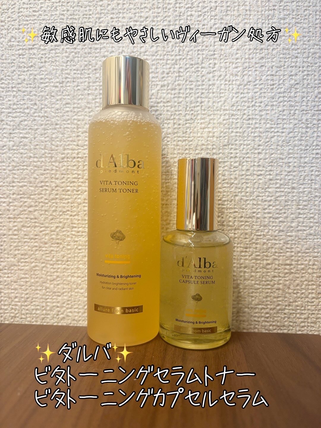 ビタトーニングセラムトナー/ダルバ/化粧水を使ったクチコミ（1枚目）