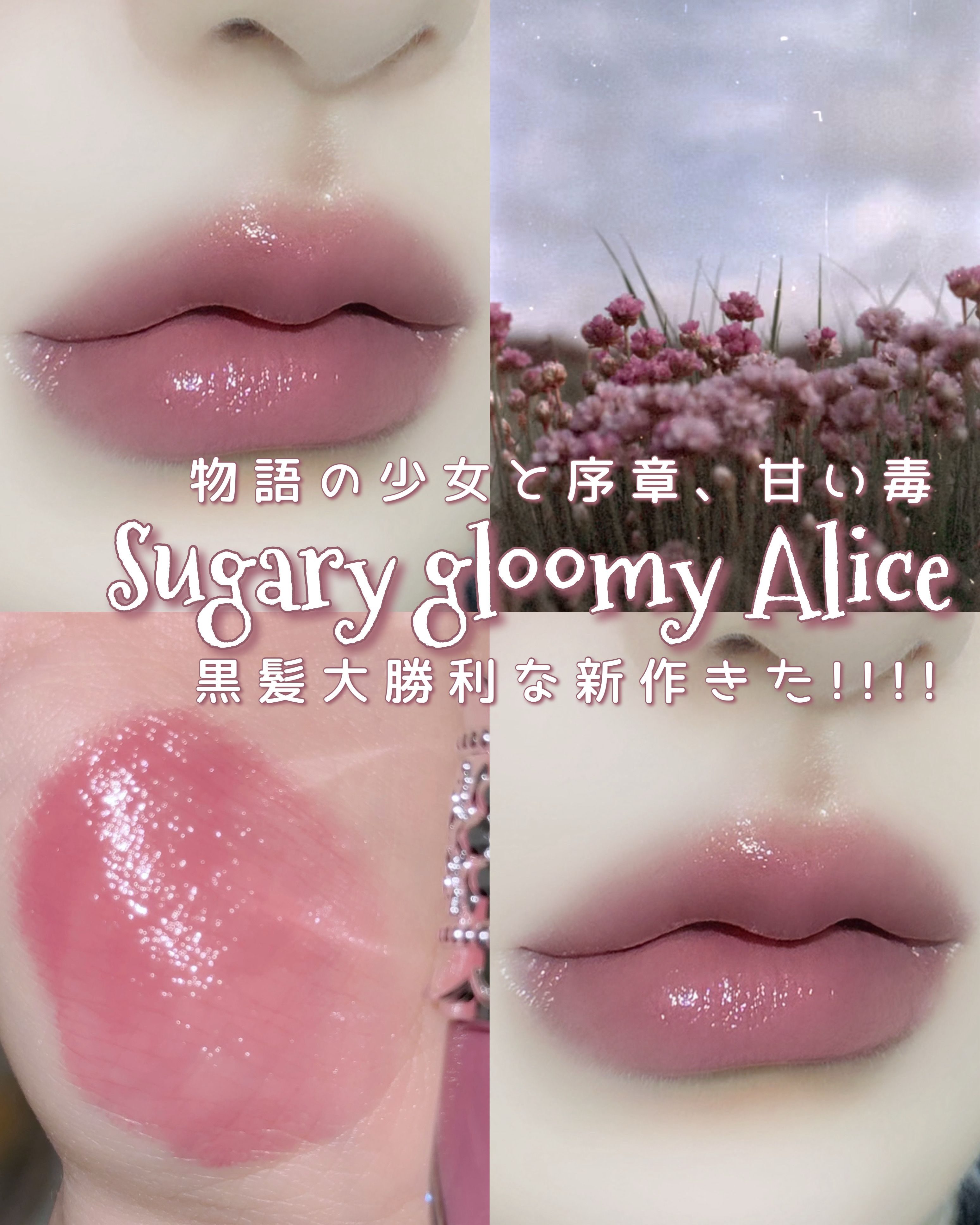 リップラッカー　ブルーミングガーランド/JILL STUART/口紅を使ったクチコミ（1枚目）