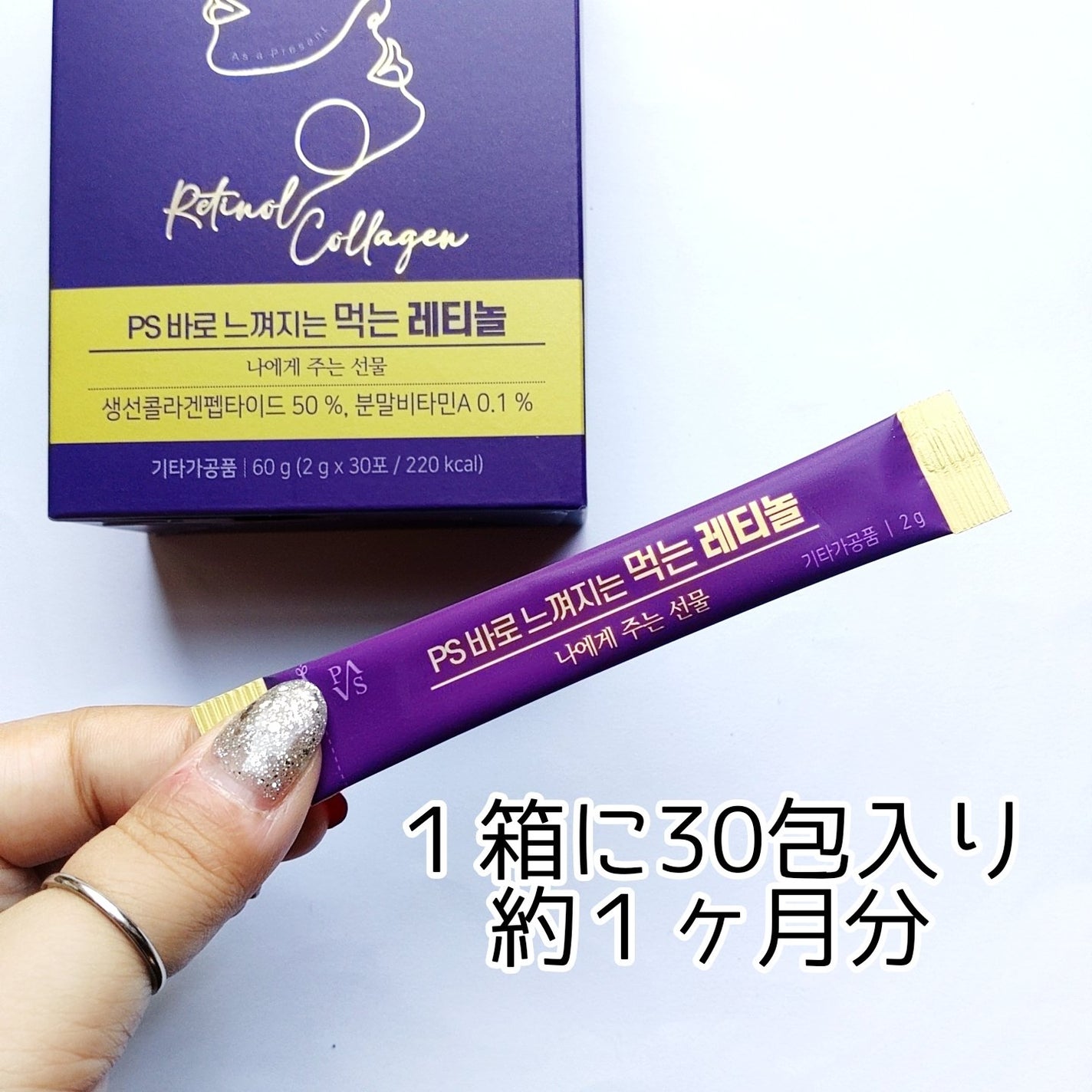 飲むレチノール/ファームスビル/美容サプリメントを使ったクチコミ(3枚目)