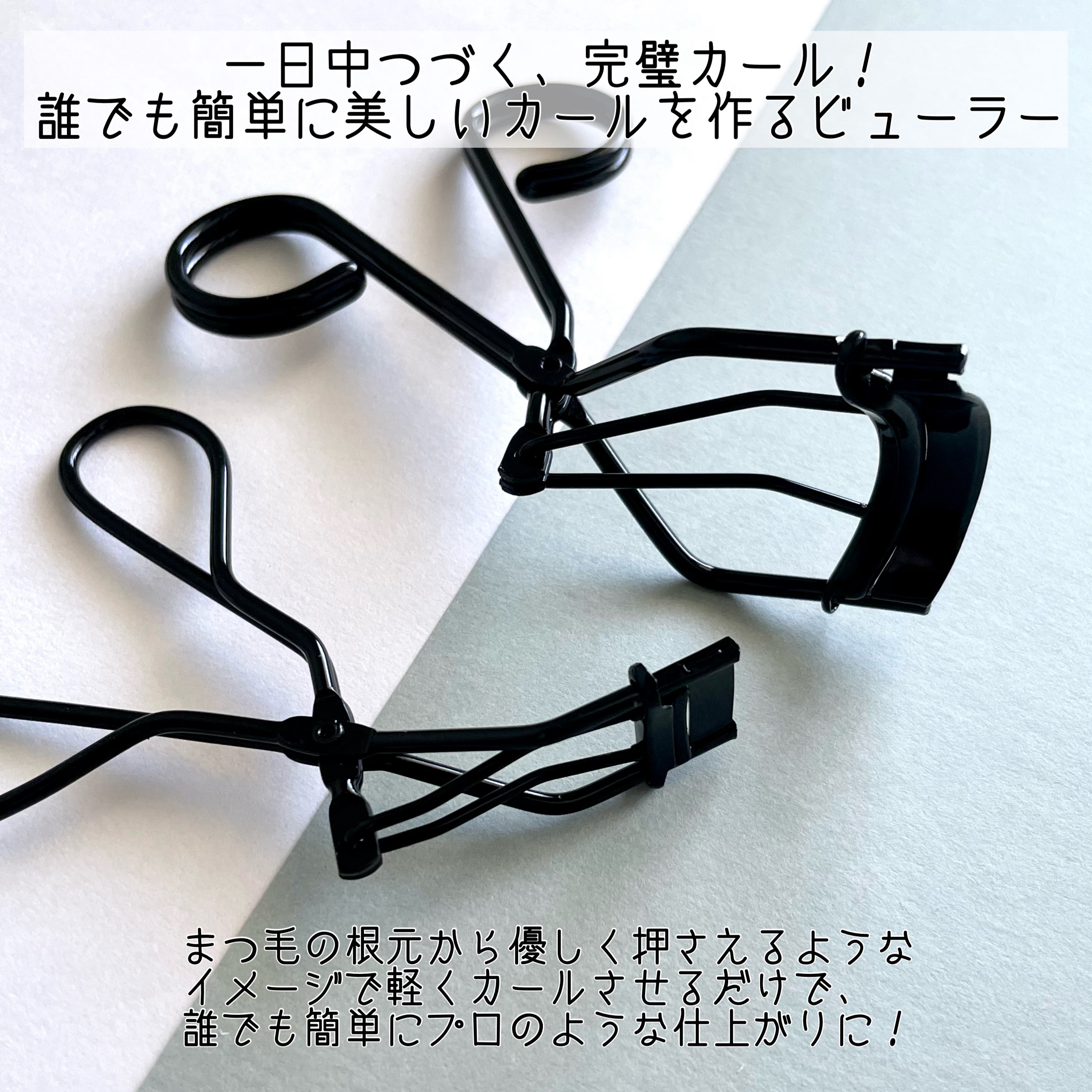 ソオク ビューラー 19.5/SOOA DOR/ビューラーを使ったクチコミ（2枚目）