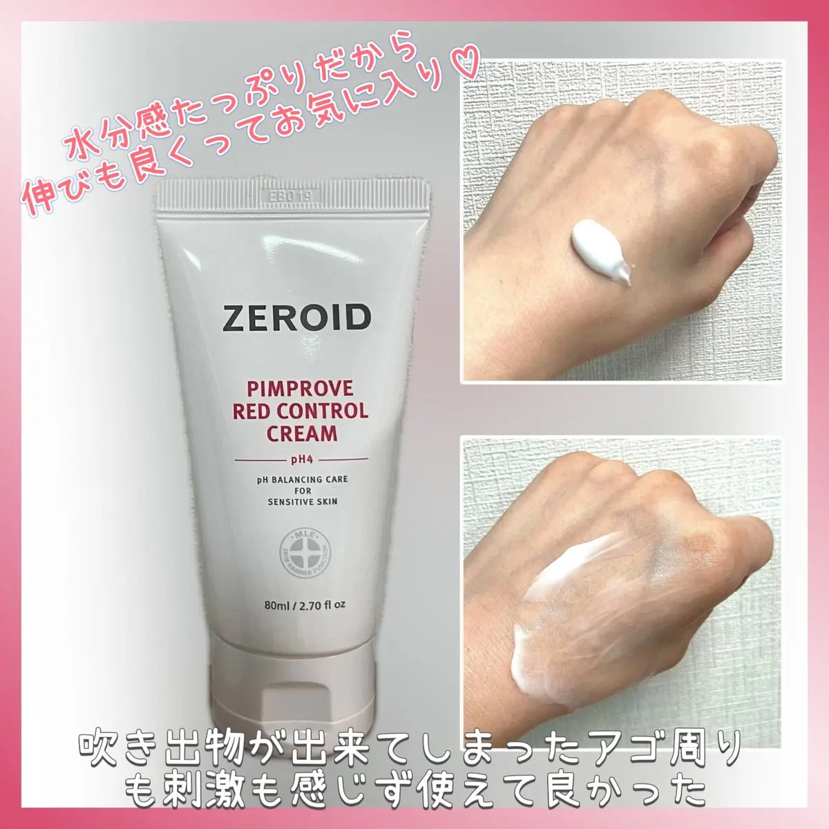 ピンプローブモイスチャーライザー/ZEROID/フェイスクリームを使ったクチコミ（3枚目）