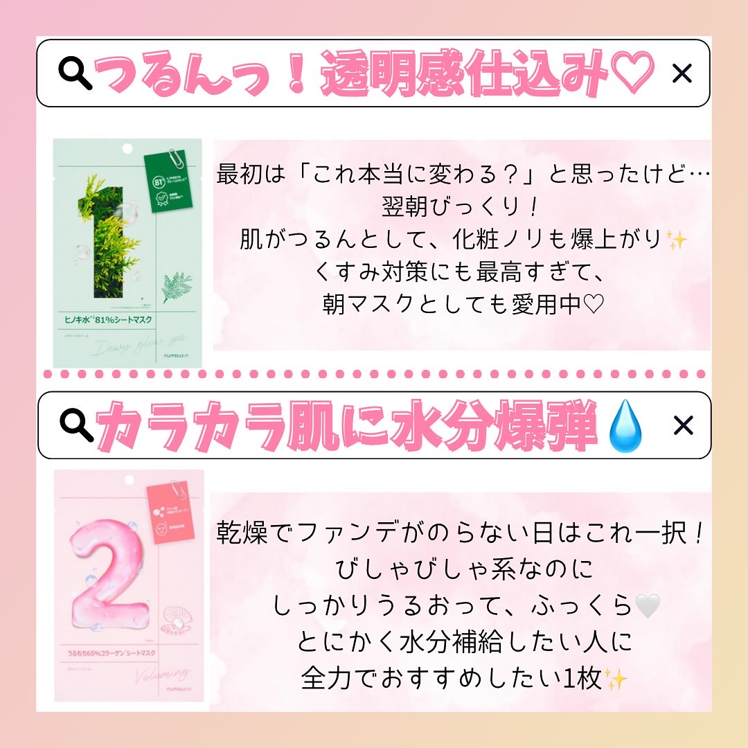 3番 すべすべキメケアシートマスク/numbuzin/シートマスク・パックを使ったクチコミ（2枚目）