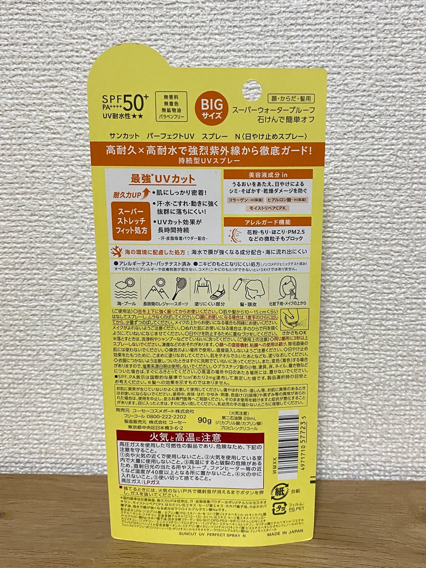 サンカットR パーフェクトUV スプレー/サンカット®/日焼け止めミスト・スプレーを使ったクチコミ(2枚目)