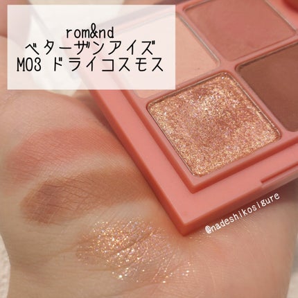 ベターザンアイズ/rom&nd/アイシャドウパレットを使ったクチコミ(4枚目)