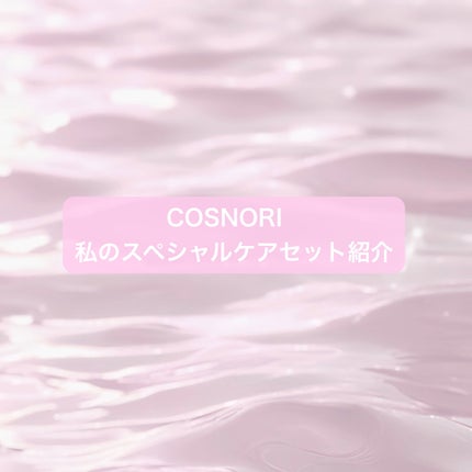 シルクリペアネイルクリーム/COSNORI/ネイルオイル・トリートメントを使ったクチコミ(2枚目)