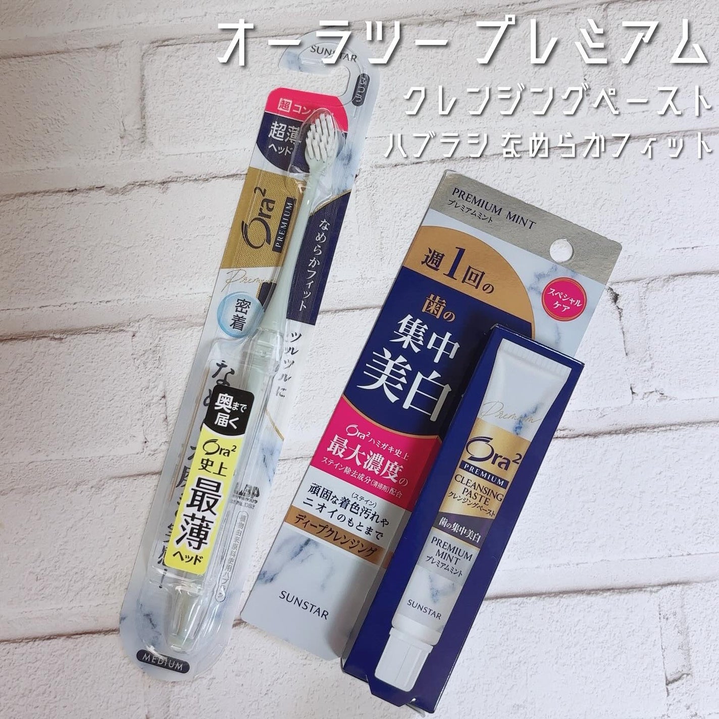 オーラツー プレミアム クレンジングペースト プレミアムミント/オーラツー/歯磨き粉を使ったクチコミ(1枚目)