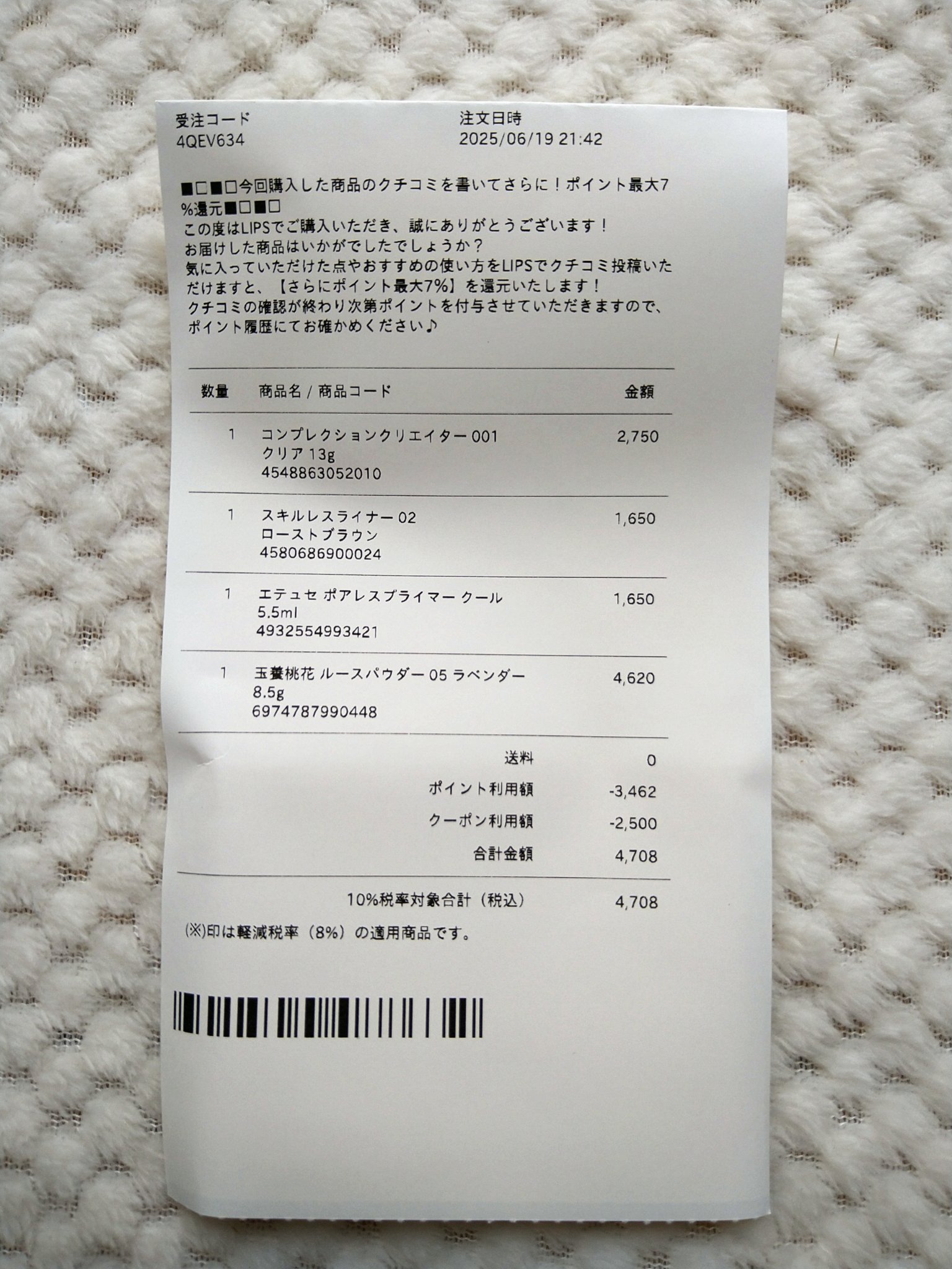 エテュセ ポアレスプライマー クール/ettusais/化粧下地を使ったクチコミ（2枚目）