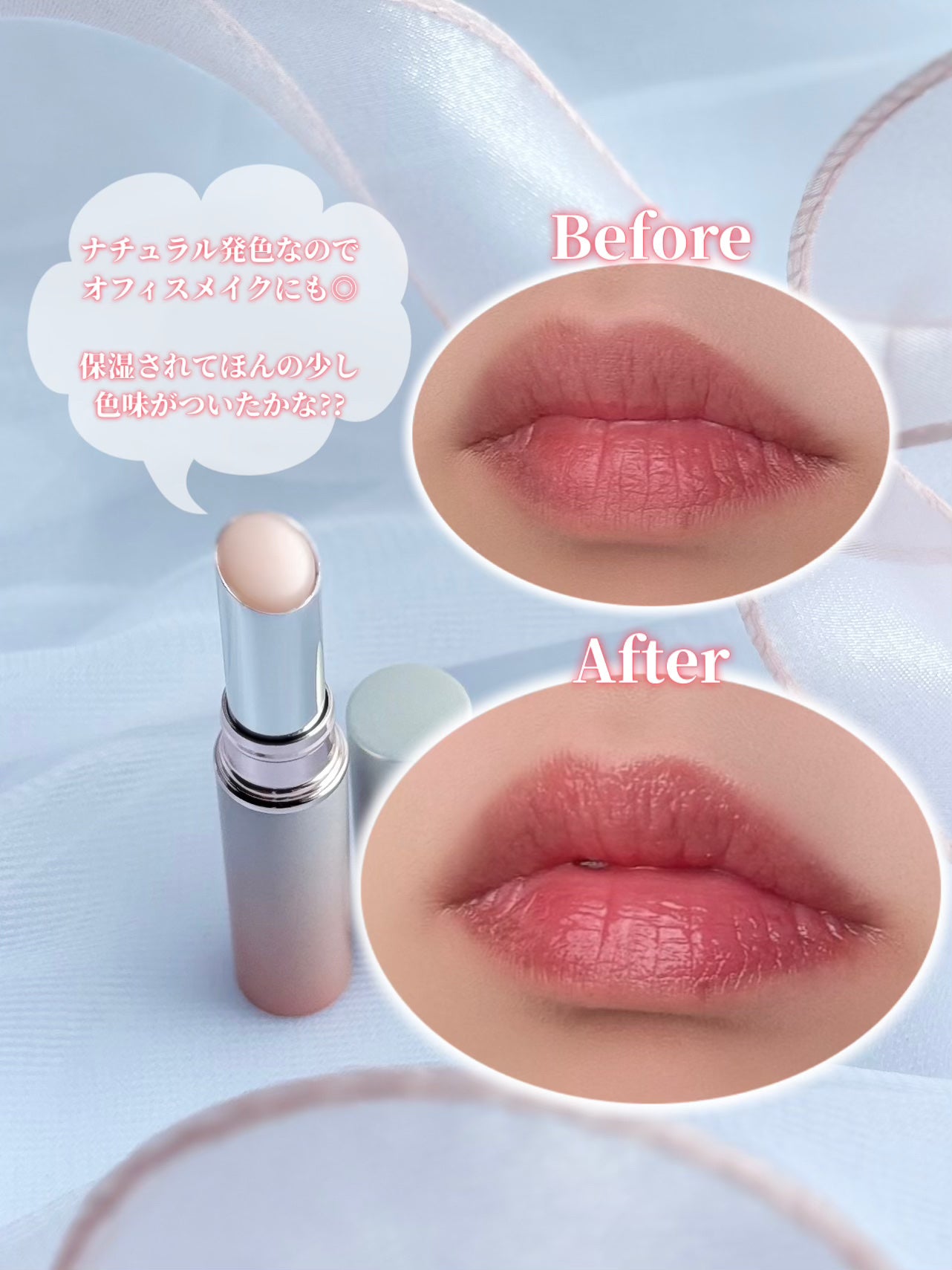 サクラヴェールリップ/パラドゥ/リップクリームを使ったクチコミ(4枚目)