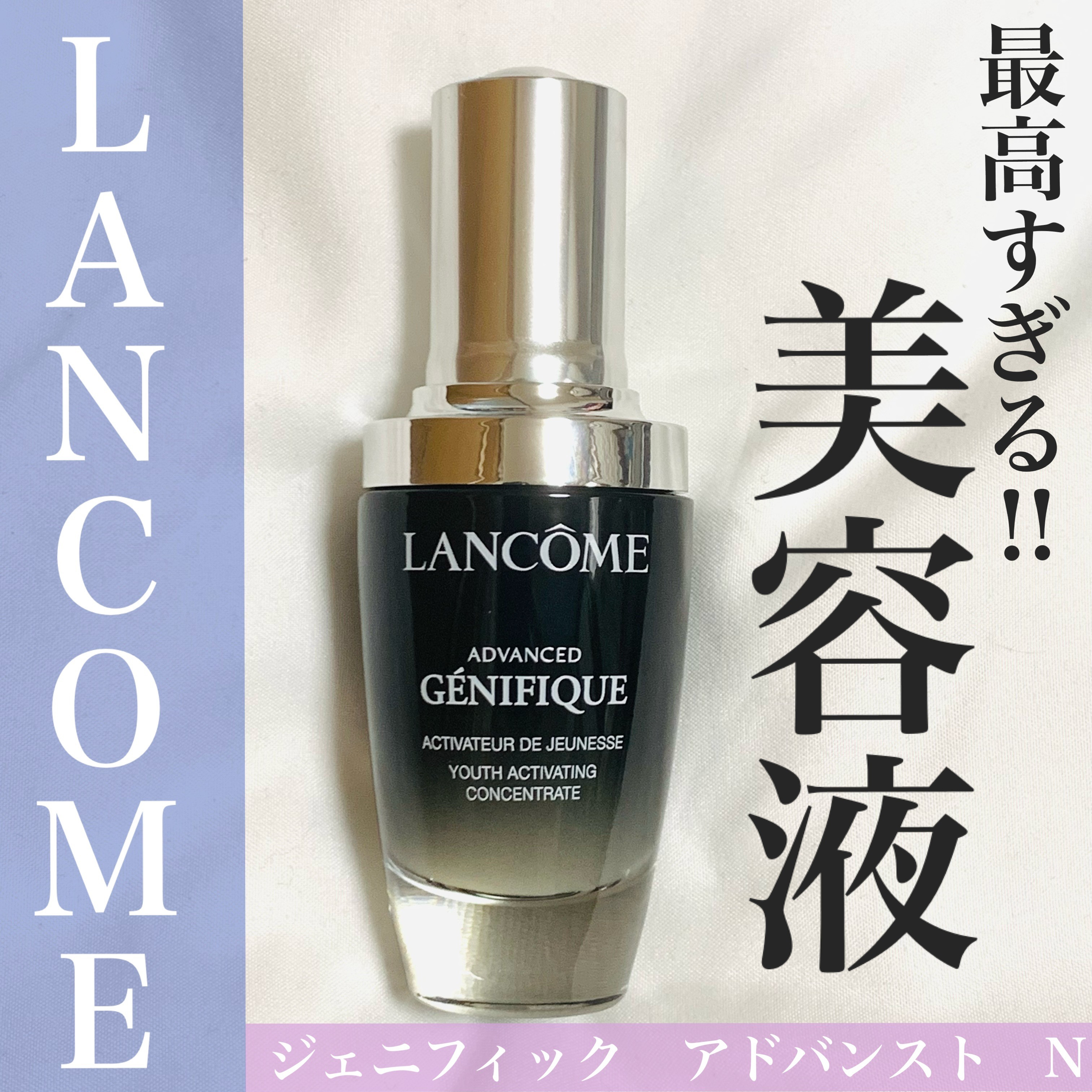 ランコム ジェニフィックアドバンスト N ノベルティ付き ランコム ジェニフィックアドバンスト N ノベルティ付き ランコム