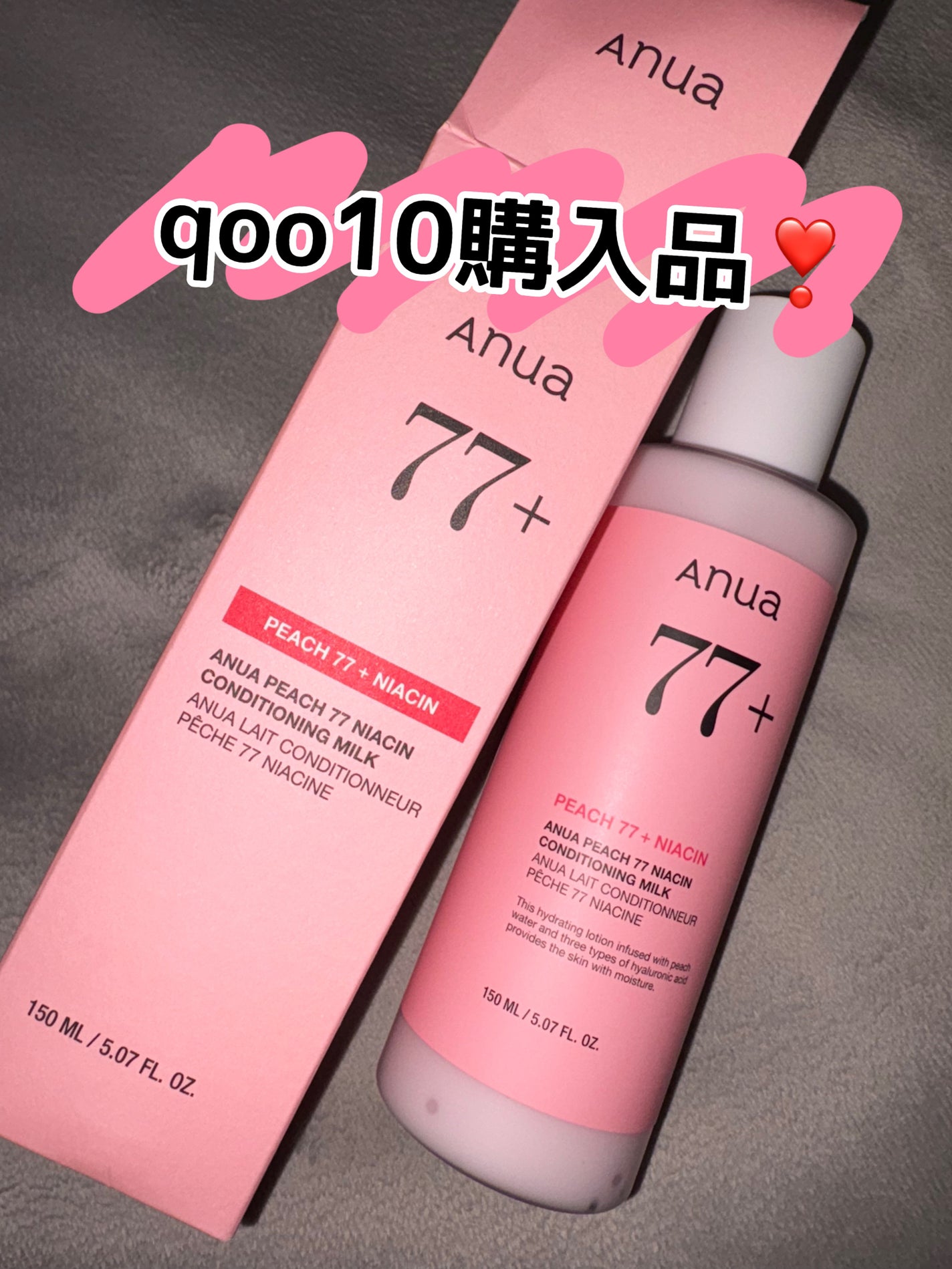 桃77%ナイアシンコンディショニングミルク/Anua/乳液を使ったクチコミ(1枚目)