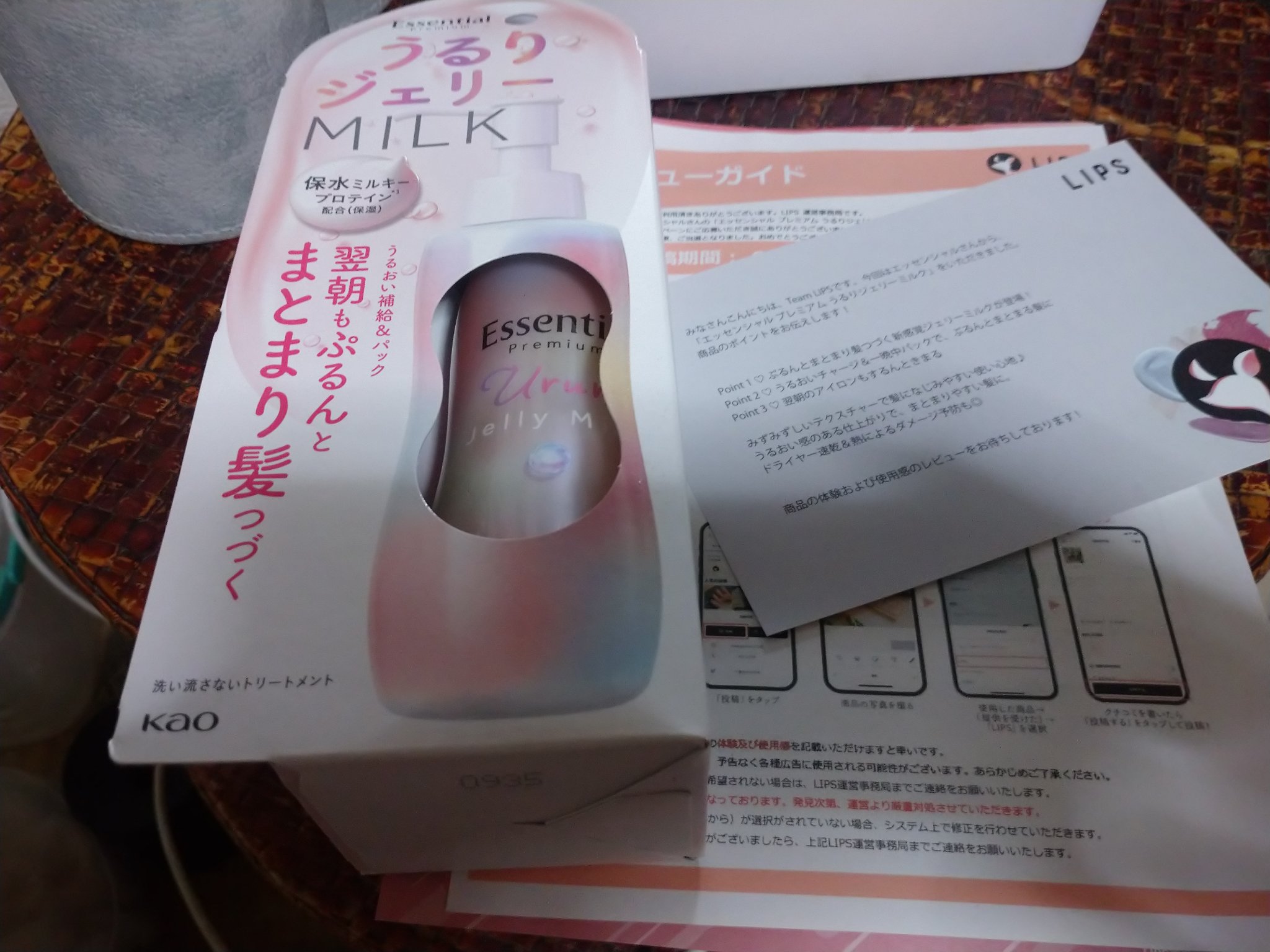 エッセンシャル プレミアム うるりキラリオイル/エッセンシャル/ヘアオイルを使ったクチコミ（1枚目）