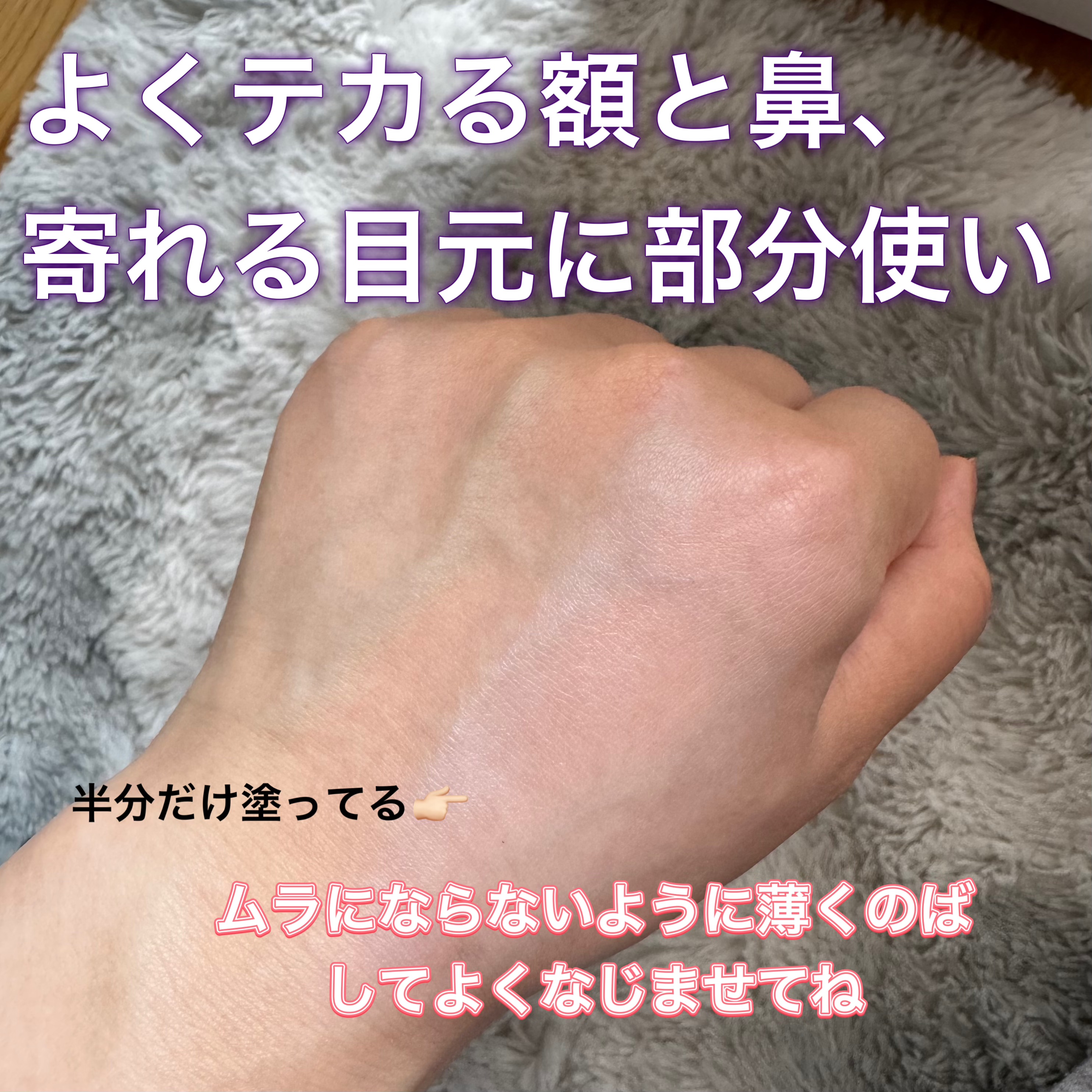 皮脂テカリ防止下地/CEZANNE/化粧下地を使ったクチコミ（3枚目）