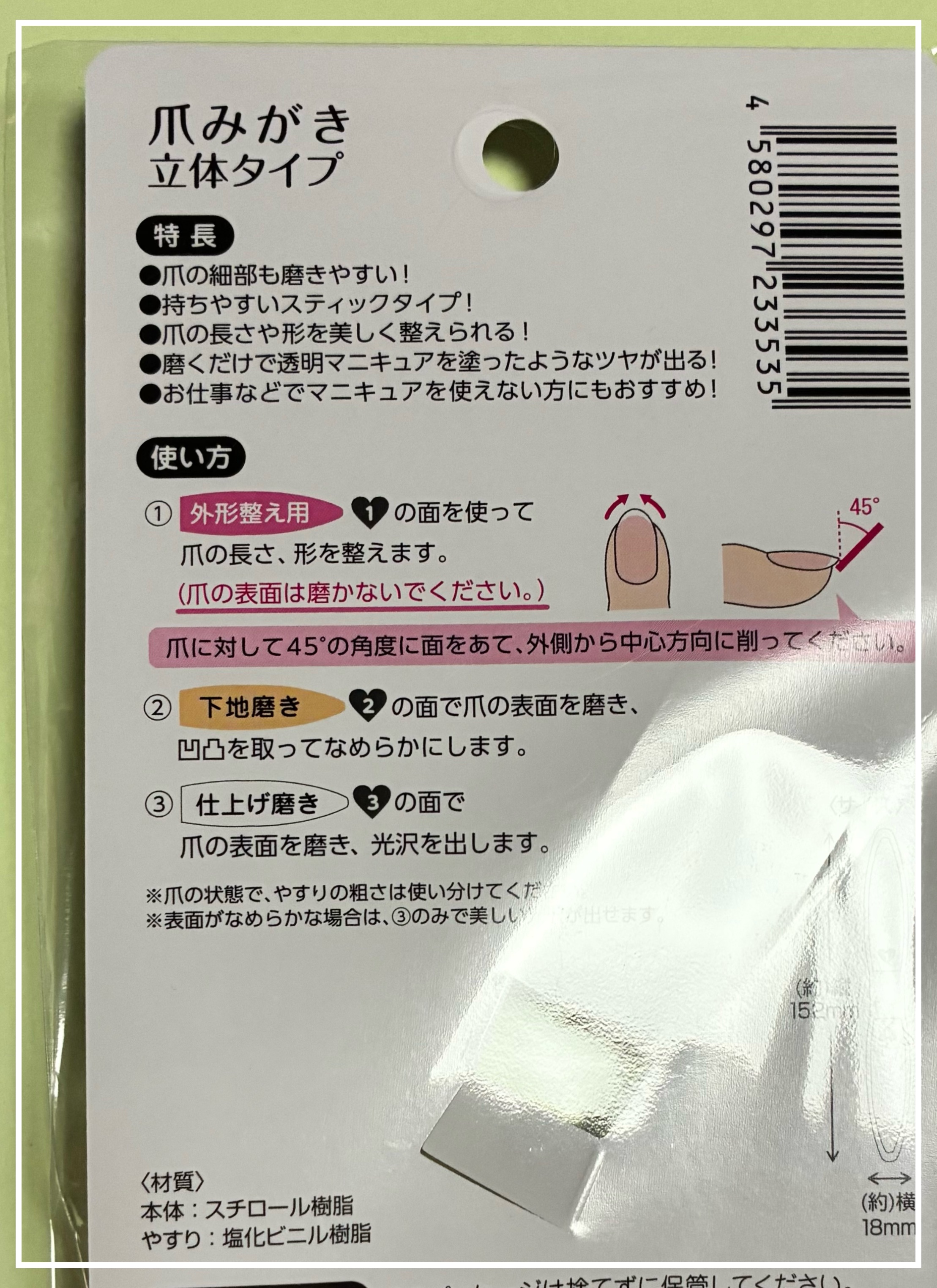 爪の細部も磨きやすい爪みがき 立体タイプ/ウォーターライトG.E./ネイル用品を使ったクチコミ（2枚目）