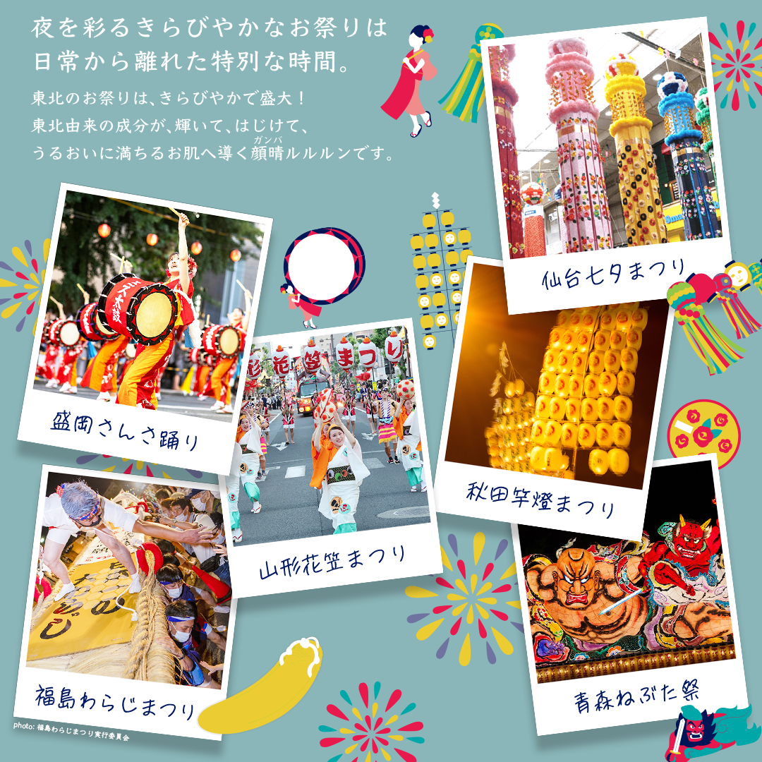 東北ルルルン（あの夏駆けた夜風の香り）/ルルルン/シートマスク・パックを使ったクチコミ（2枚目）