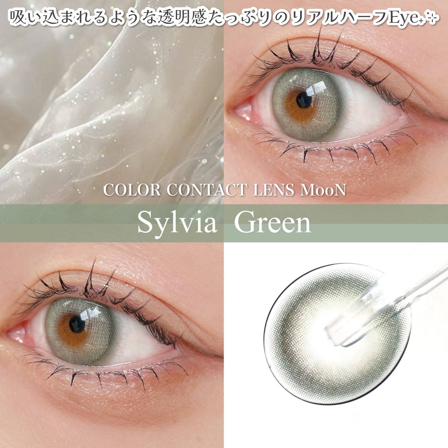 moon/MooN/カラーコンタクトレンズを使ったクチコミ(1枚目)