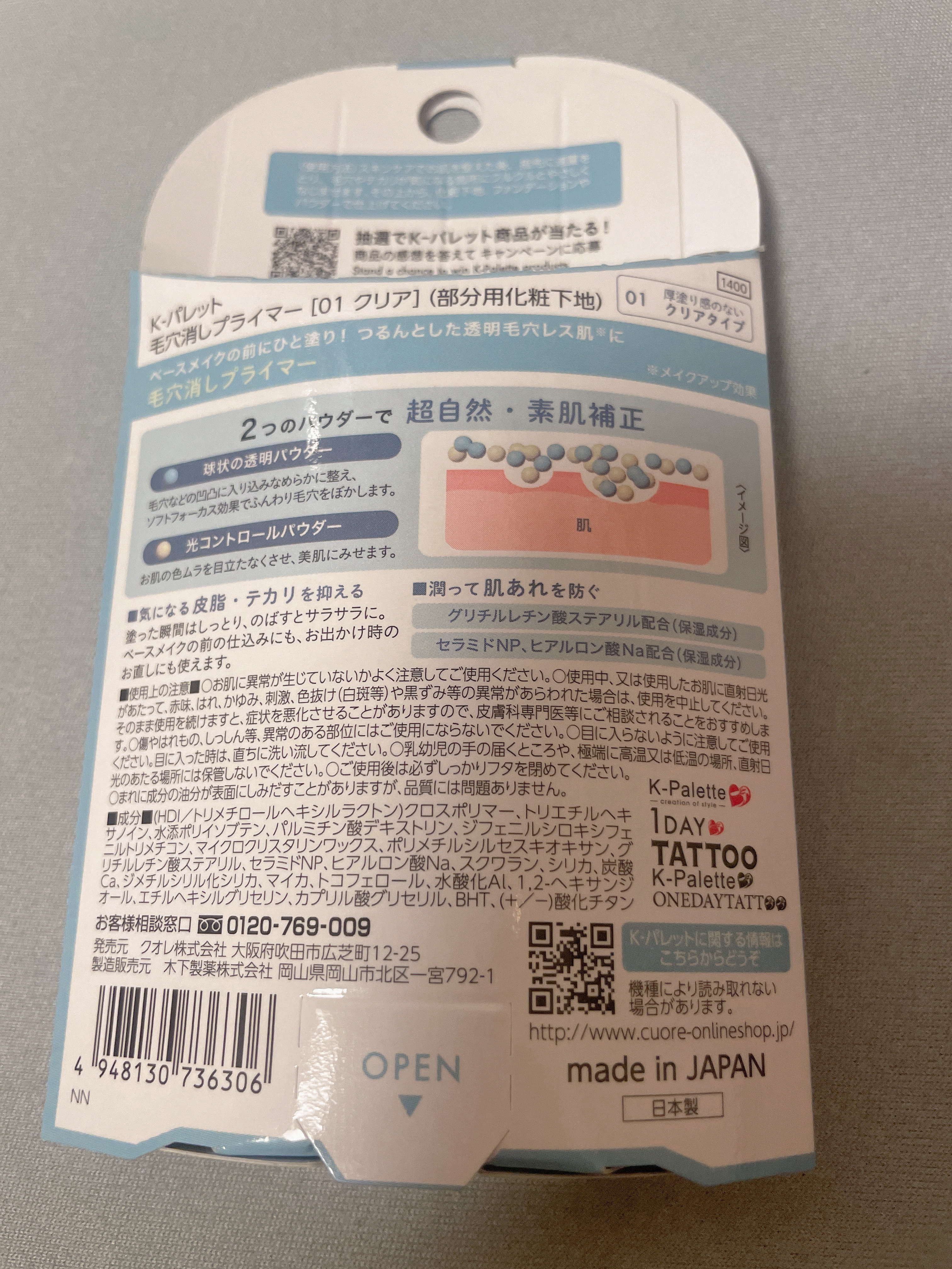 K-パレット 毛穴消しプライマー/K-パレット/化粧下地を使ったクチコミ（2枚目）