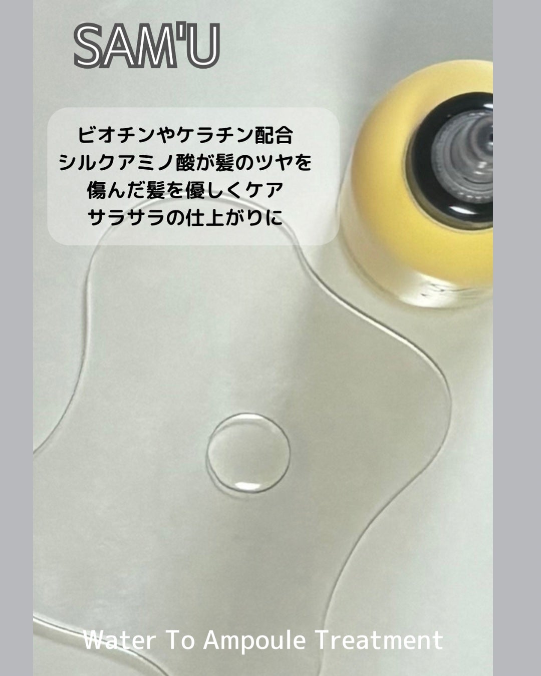 yuki_love_kcosme on LIPS 「#商品提供SAM'UWaterToAmpouleTreatme..」(3枚目)