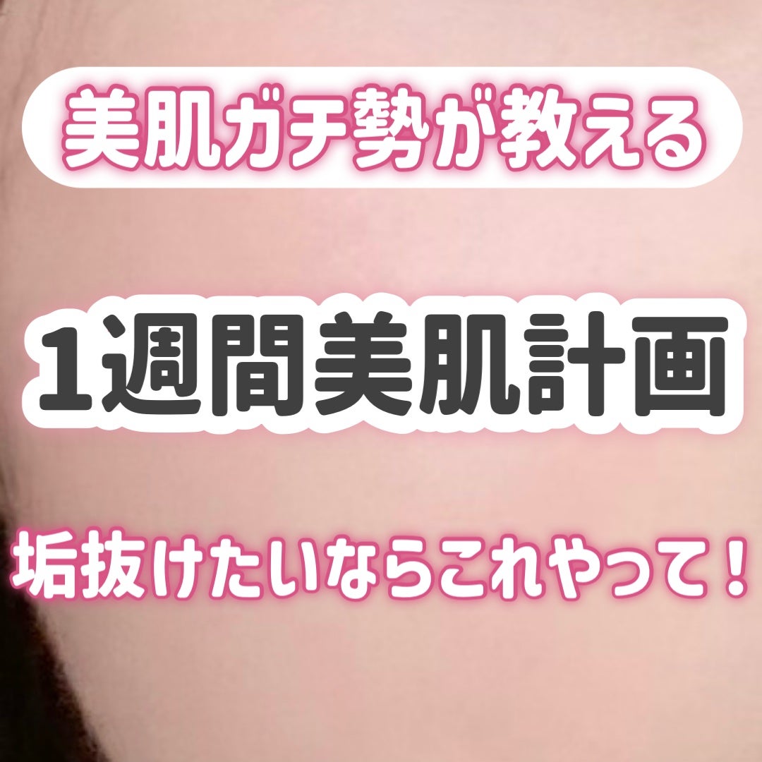 パワーマスク SP/ラッシュ/スクラブ・ゴマージュを使ったクチコミ(1枚目)