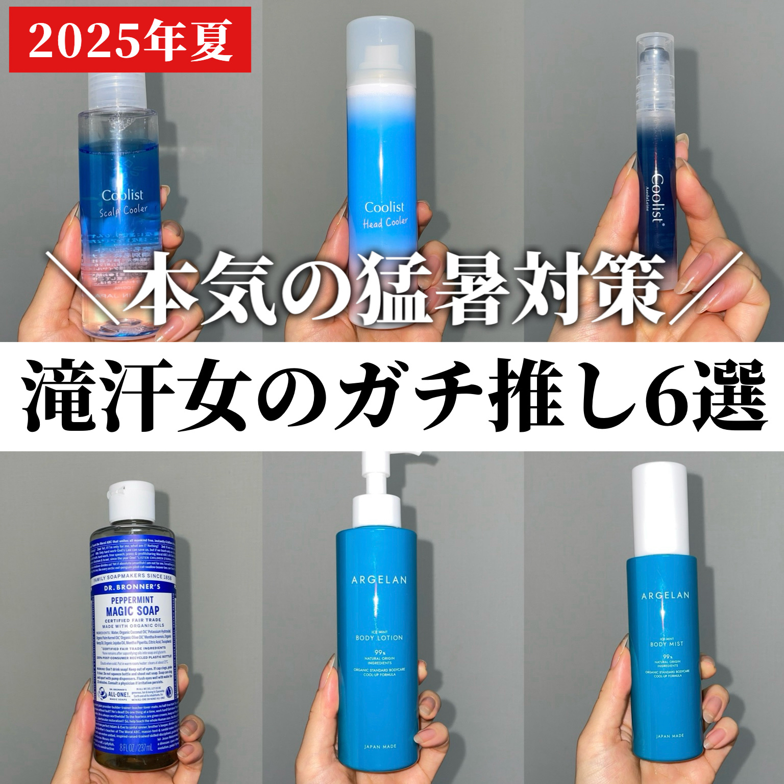 アルジェラン オーガニック アイスミント ボディミスト/アルジェラン/ミスト状化粧水を使ったクチコミ（1枚目）