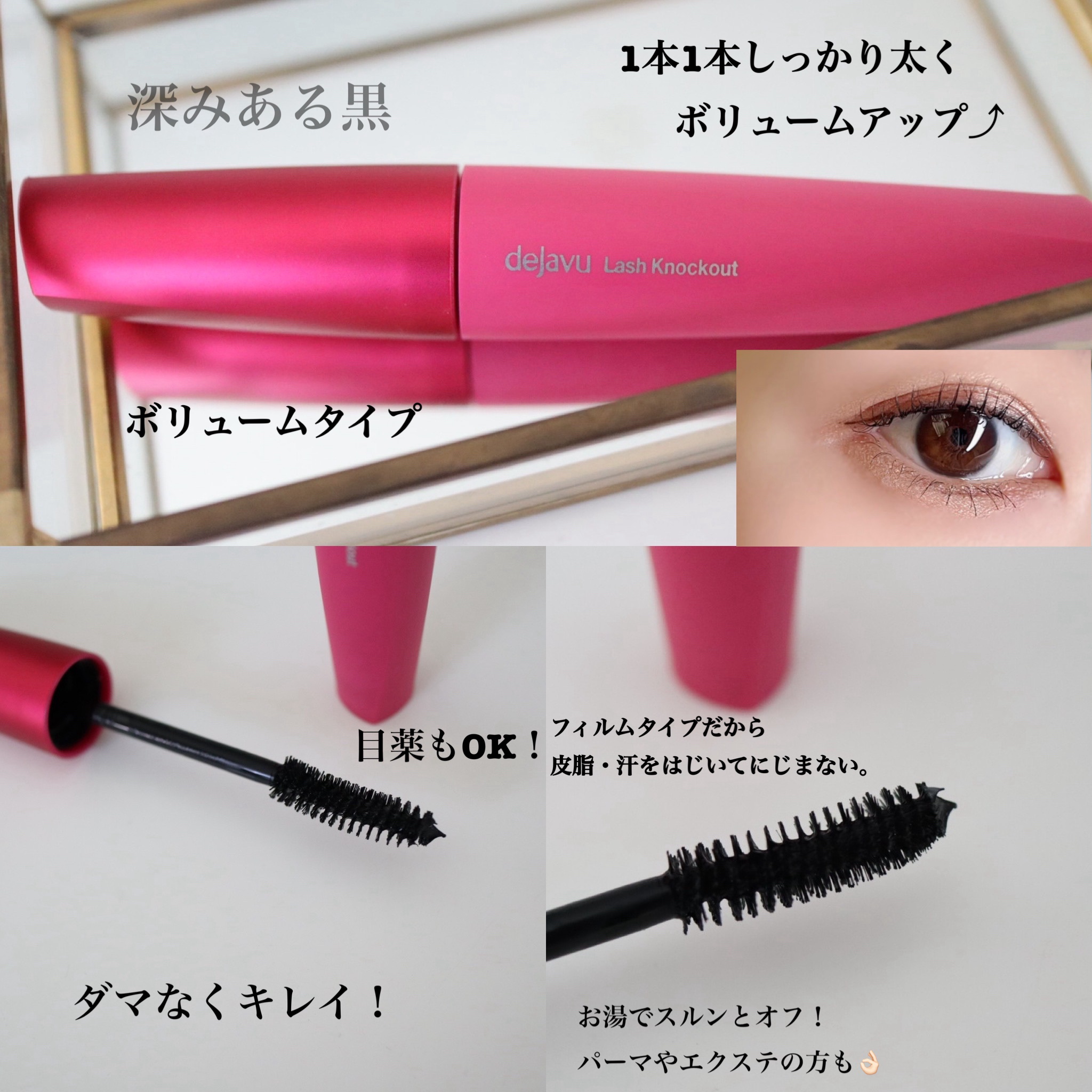 「塗るつけまつげ」ボリュームタイプ/デジャヴュ/マスカラを使ったクチコミ（2枚目）