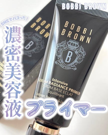 インテンシブ セラム ラディアンス プライマー/BOBBI BROWN/化粧下地を使ったクチコミ(1枚目)