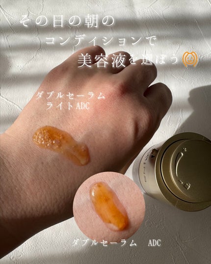 ダブル セーラム ライト ADC/CLARINS/美容液を使ったクチコミ(2枚目)