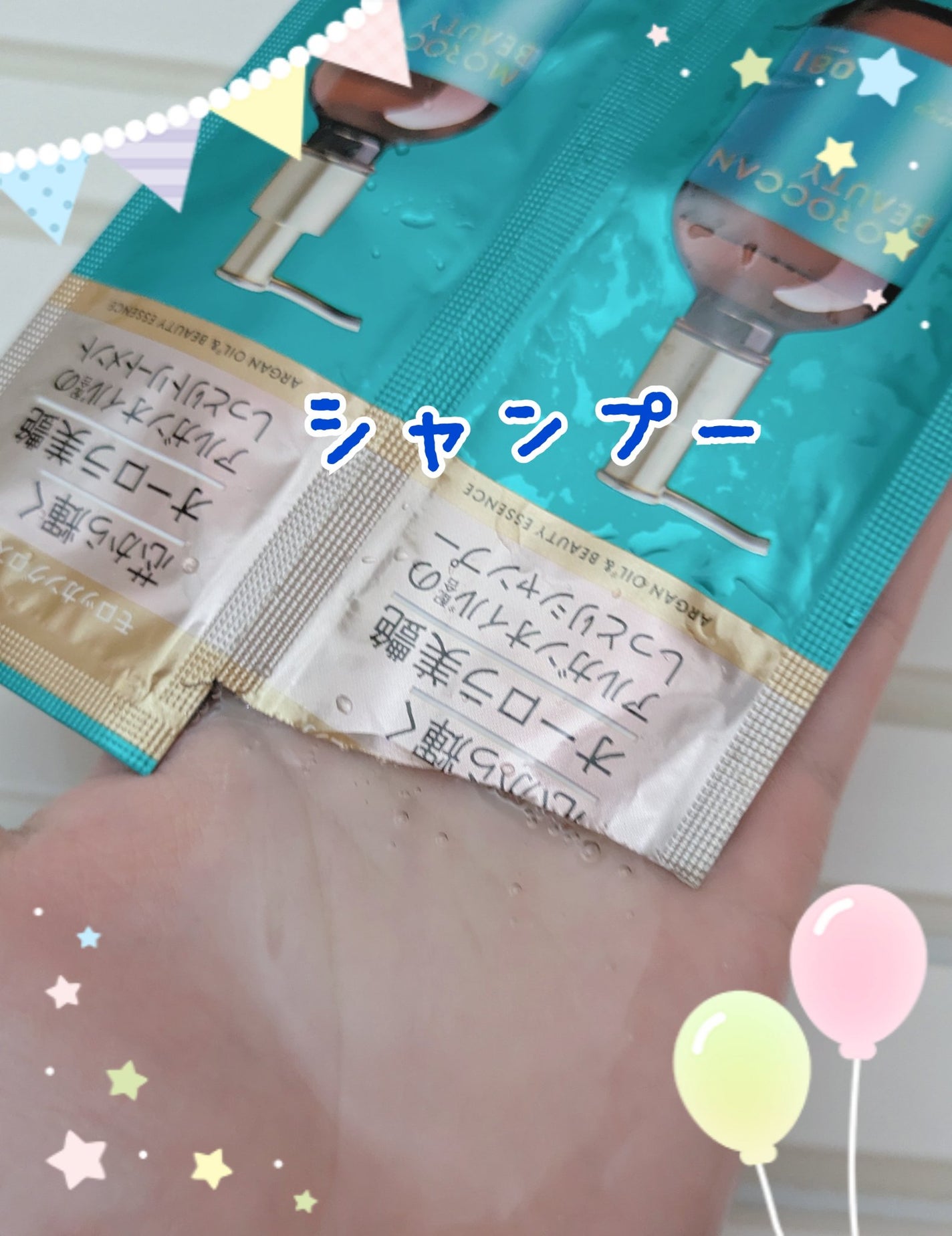 ディープモイスト シャンプー/ ヘアトリートメント/モロッカンビューティ/市販シャンプーを使ったクチコミ(3枚目)