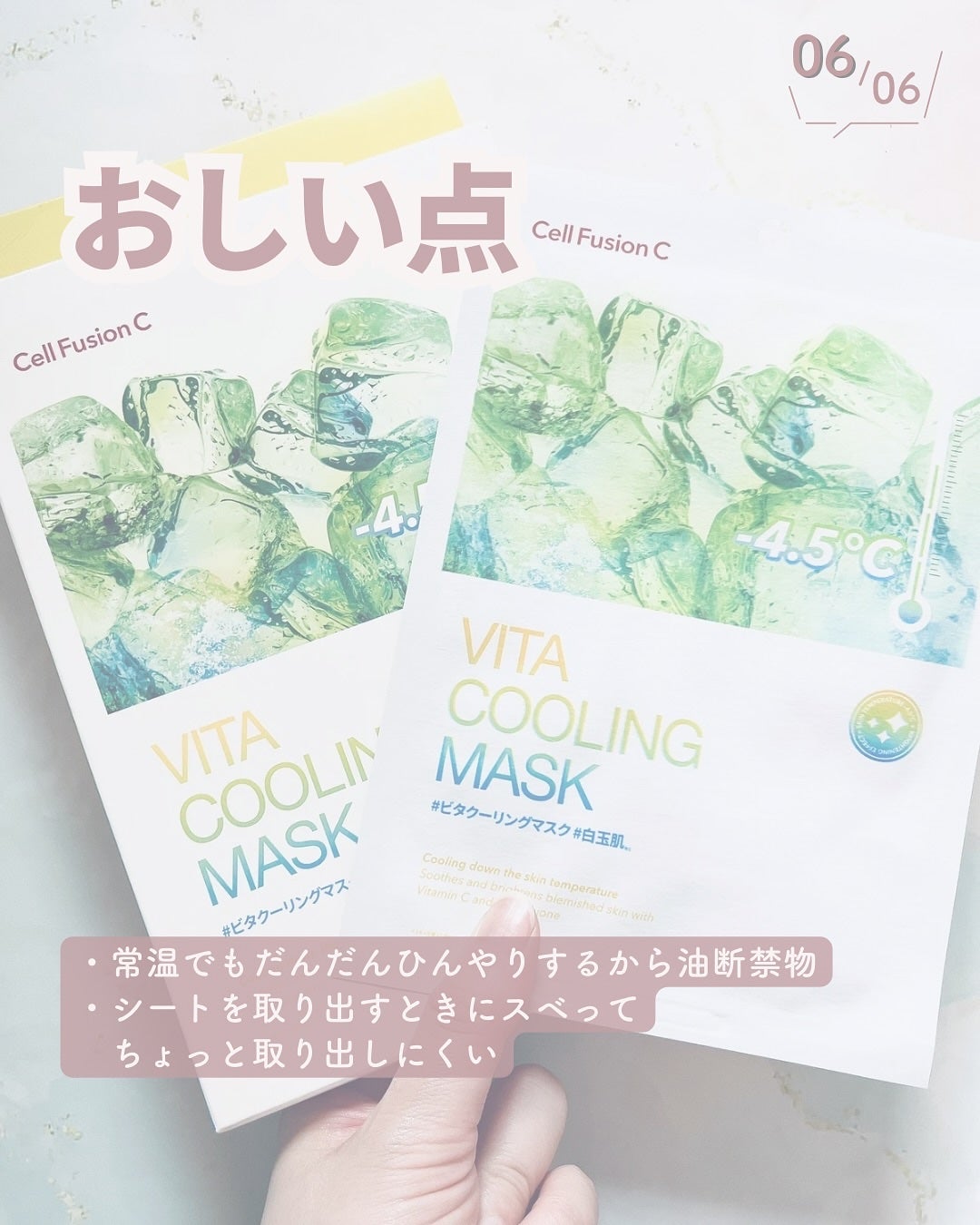 ビタクーリングマスク/Cell Fusion C(セルフュージョンシー)/シートマスク・パックを使ったクチコミ(7枚目)