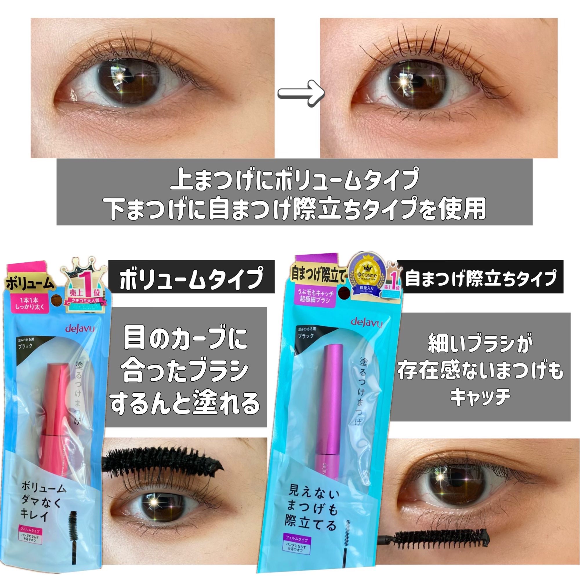 「塗るつけまつげ」ボリュームタイプ/デジャヴュ/マスカラを使ったクチコミ（3枚目）