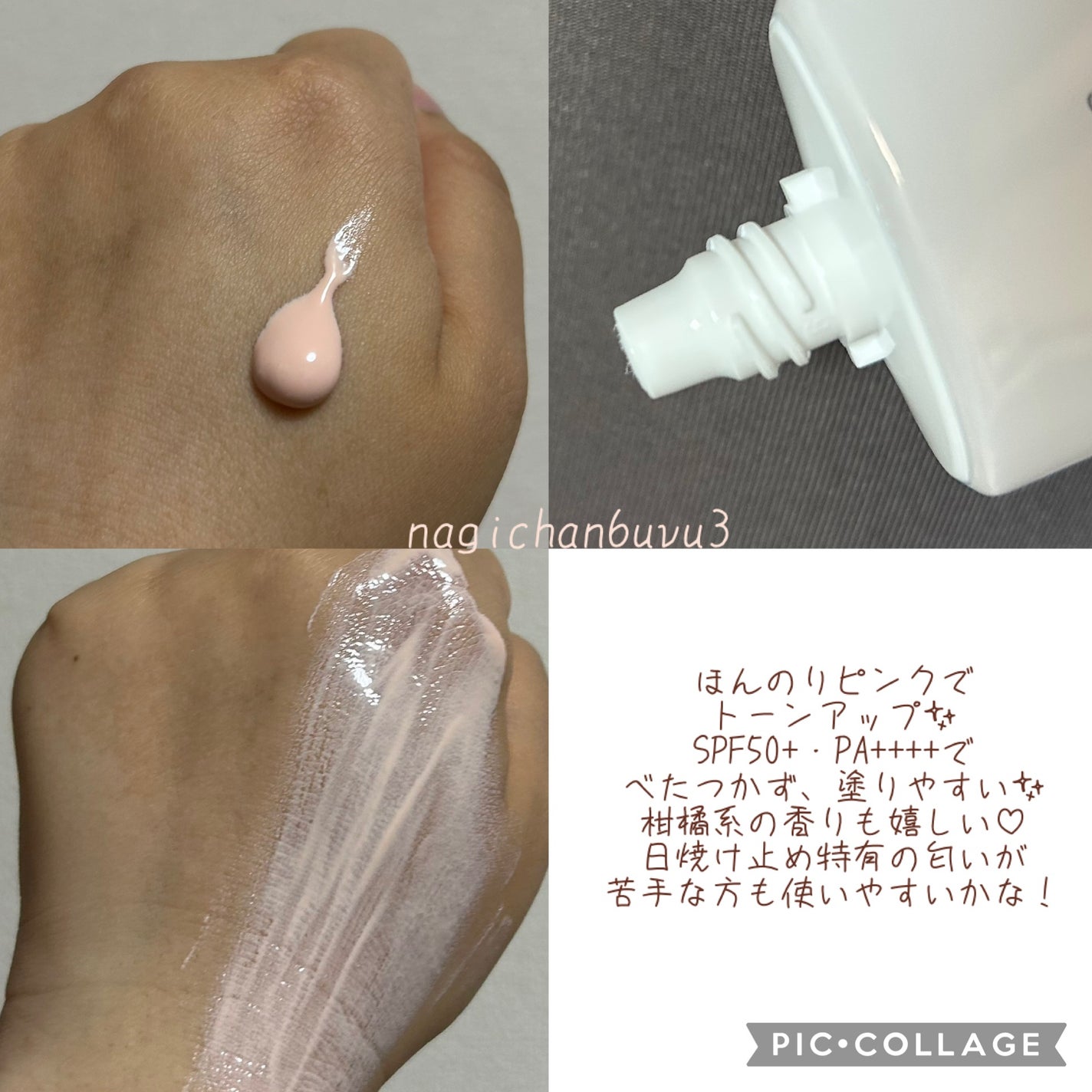 ウォータフルトーンアップサンクリーム/ダルバ/日焼け止めクリームを使ったクチコミ(2枚目)