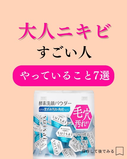 Yuka¦アラサーからの頑張らないスキンケア on LIPS 「こんにちは♪"アラサーからの頑張らないスキンケア"について発信..」(1枚目)