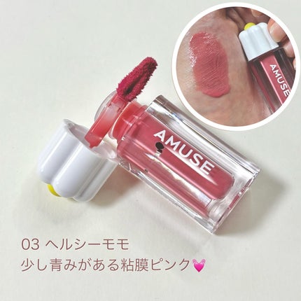デューティント/AMUSE/リップティントを使ったクチコミ(5枚目)