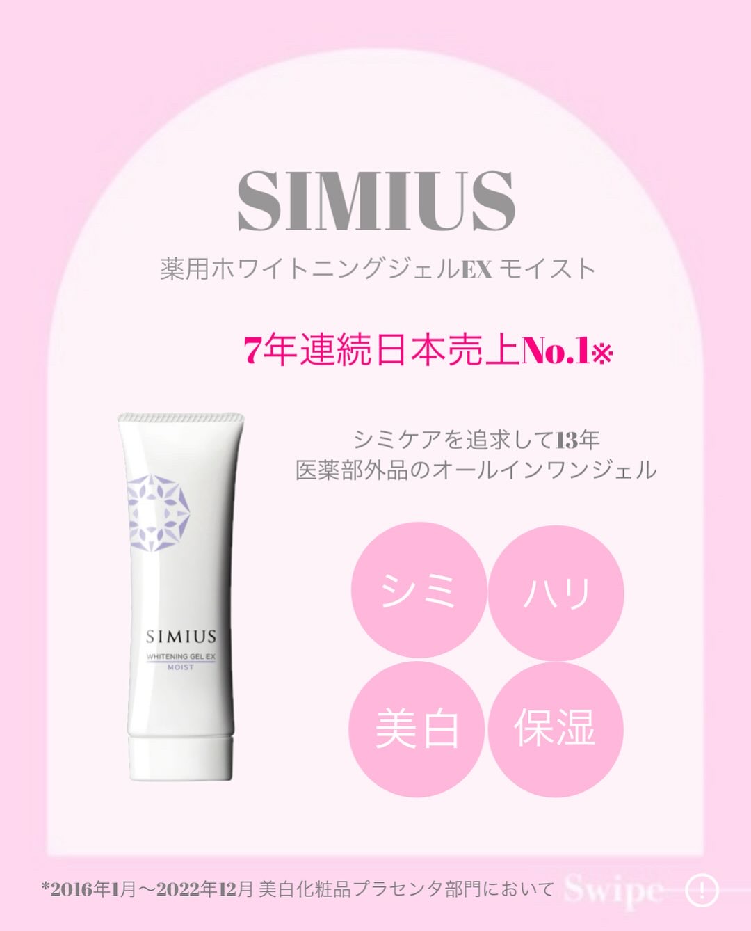 モイストクレンジングジェルEX/シミウス/クレンジングジェルを使ったクチコミ（2枚目）