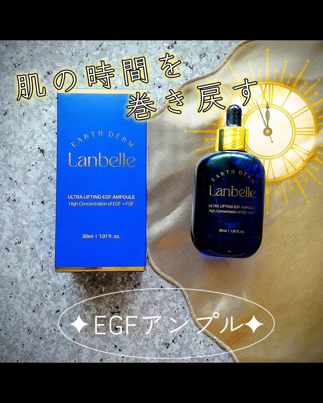みよよん on LIPS 「🌛Lanbelle(ランベル)ウルトラリフティングEGFアンプ..」(1枚目)