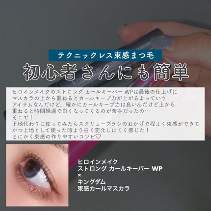 オールデイ ロング アンド カール マスカラ/Milk Touch/マスカラを使ったクチコミ(3枚目)