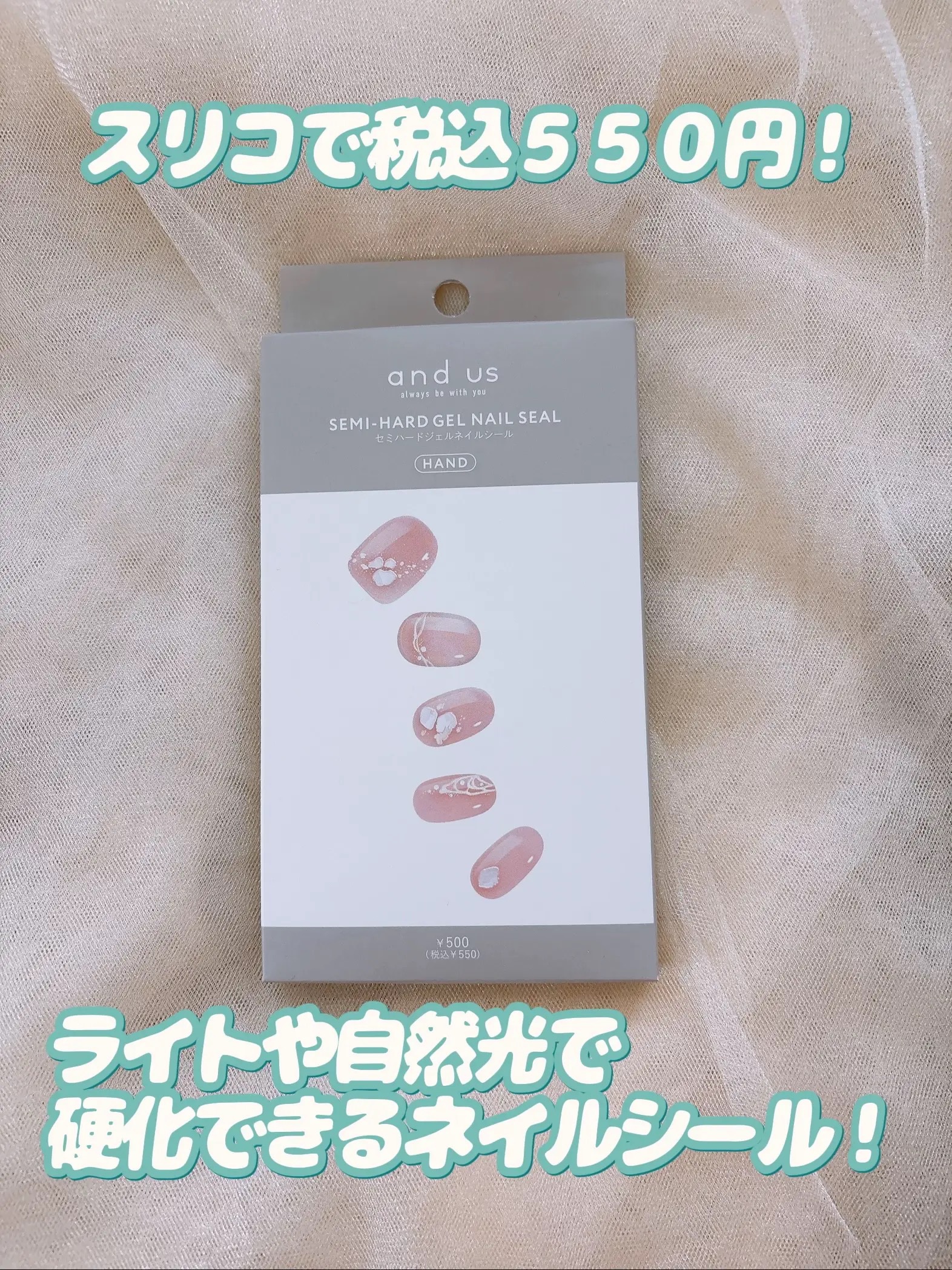 セミハードジェルネイルシール/and us/ネイルシールを使ったクチコミ（2枚目）