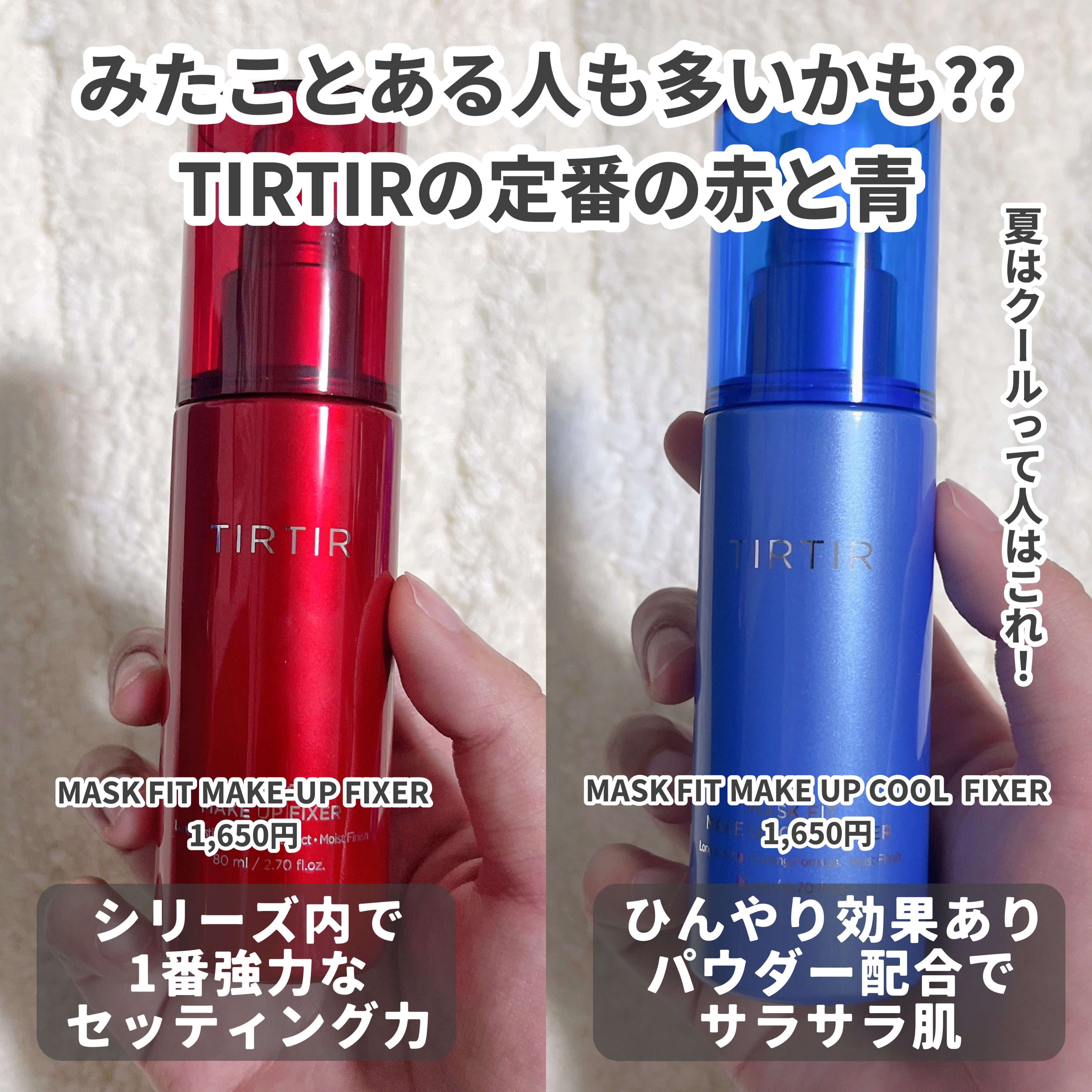 マスクフィット メイクアップフィクサー/TIRTIR(ティルティル)/フィックスミストを使ったクチコミ（2枚目）