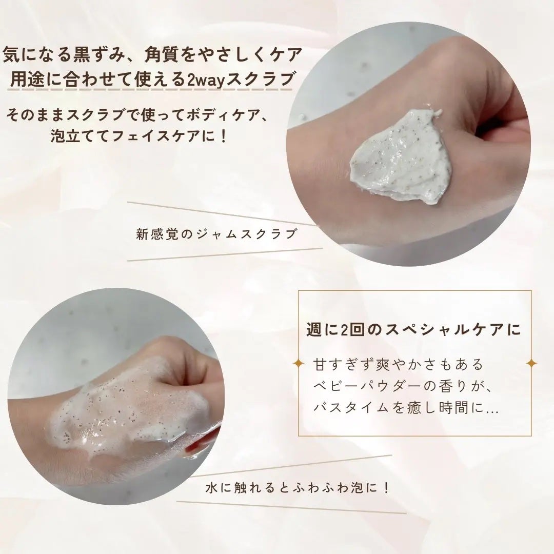 BnD マシュマロ コラーゲン AHA スクラブ /BnD/ボディスクラブを使ったクチコミ(3枚目)