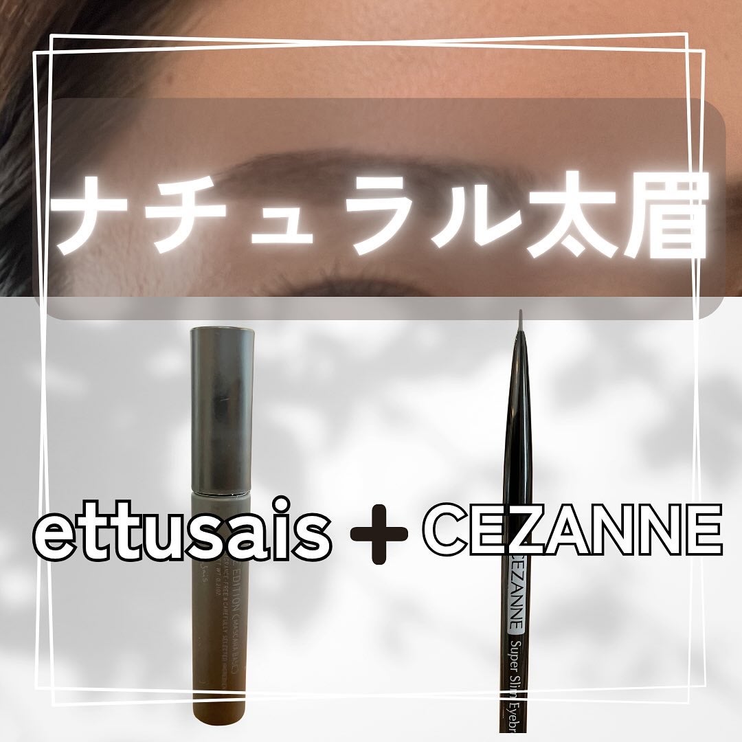 超細芯アイブロウ/CEZANNE/アイブロウペンシルを使ったクチコミ(1枚目)